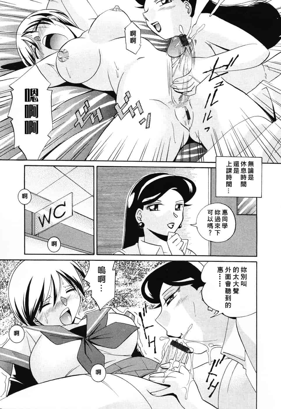 汉化版-[中華なると] 洗脳学園_第4集