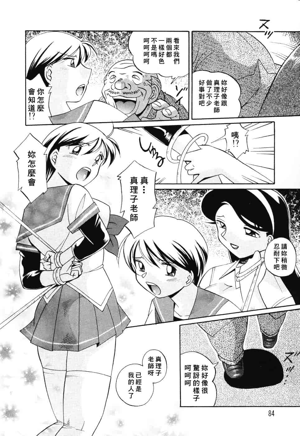 汉化版-[中華なると] 洗脳学園_第4集