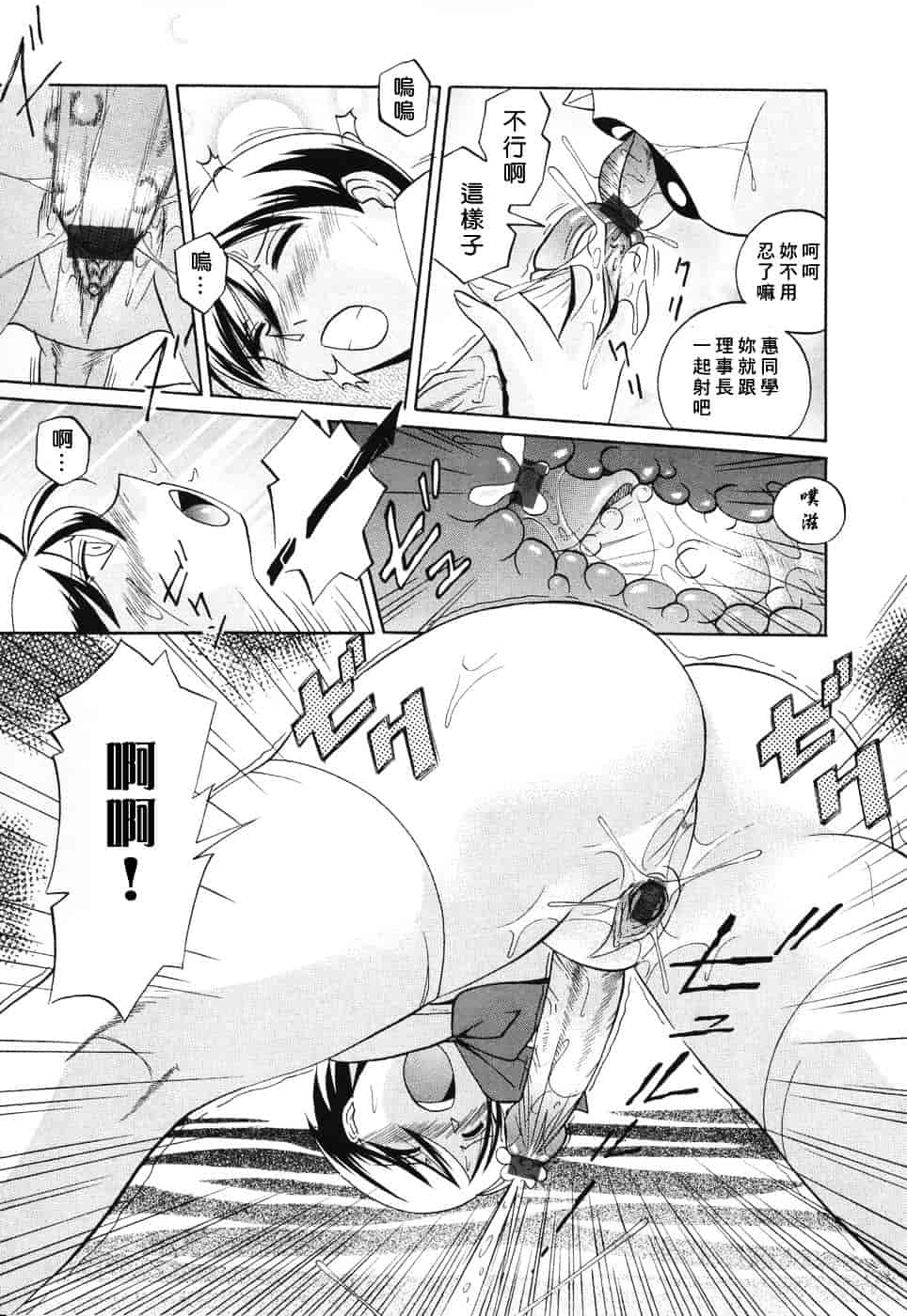 汉化版-[中華なると] 洗脳学園_第4集
