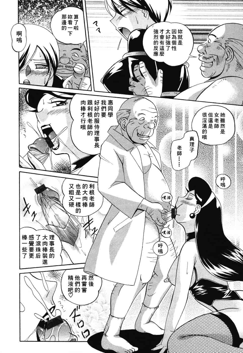 汉化版-[中華なると] 洗脳学園_第4集