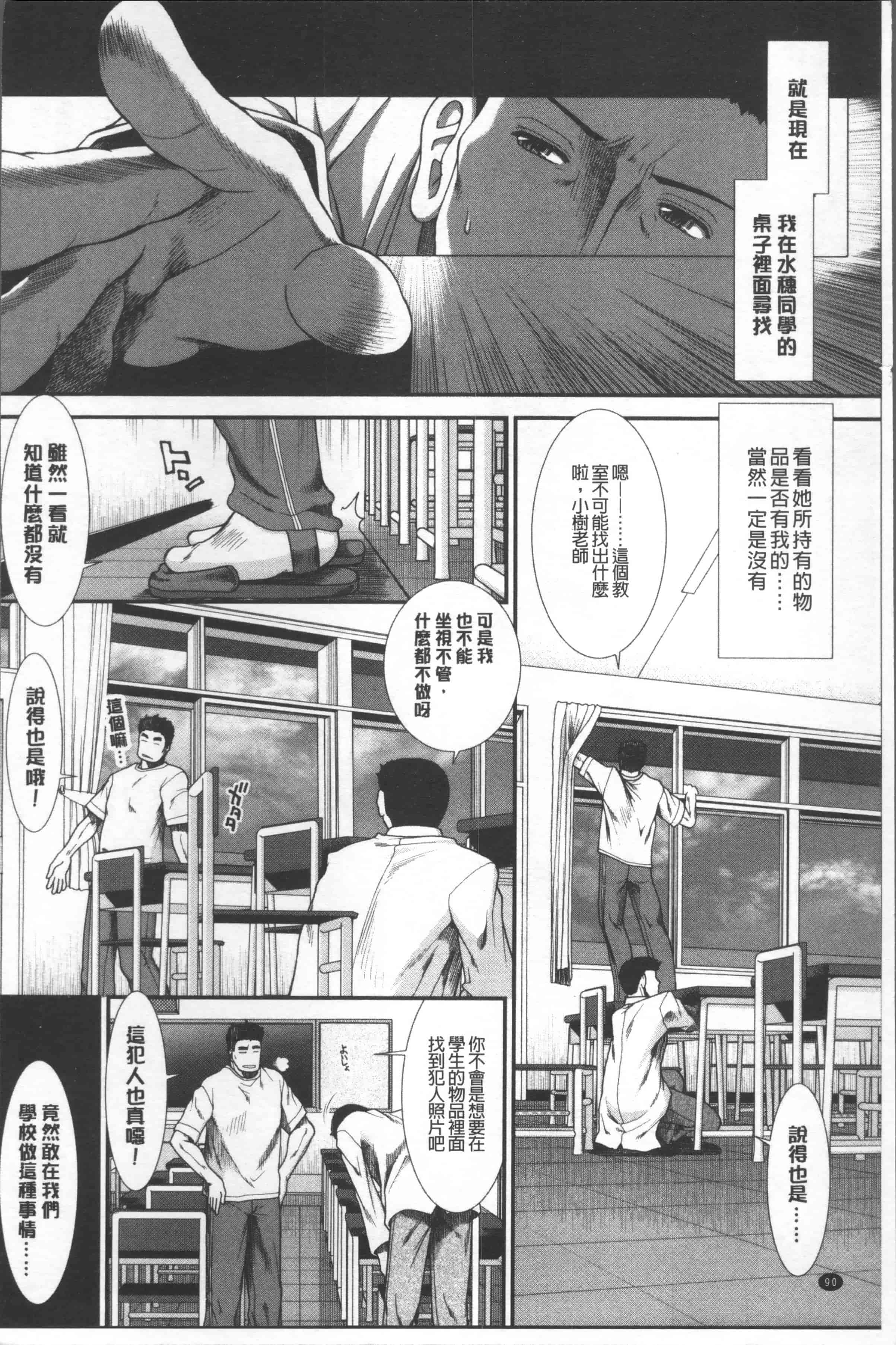 汉化版-[有賀冬] しーしーGirls [4K[S版]掃圖組]_第4集