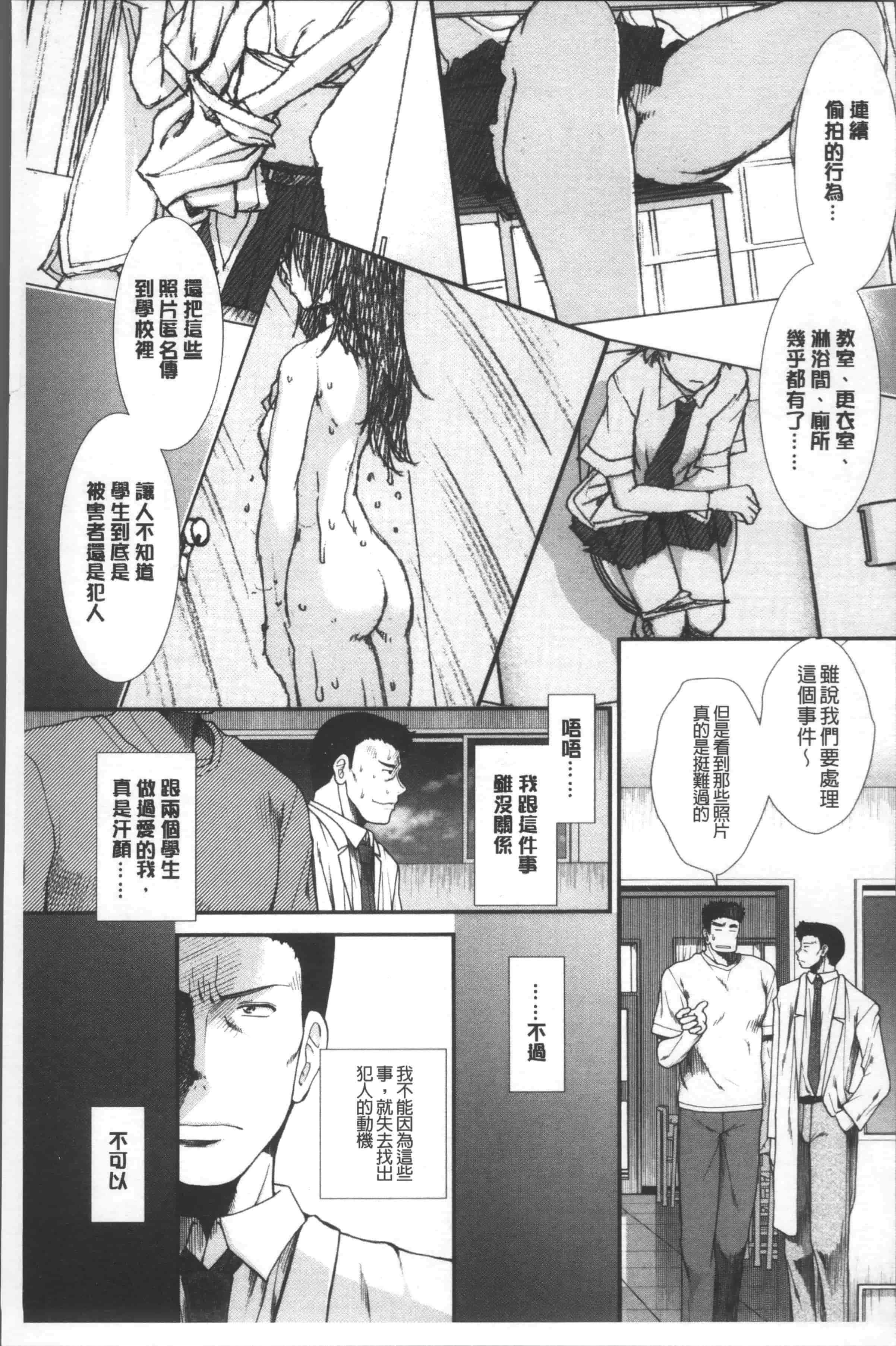 汉化版-[有賀冬] しーしーGirls [4K[S版]掃圖組]_第5集