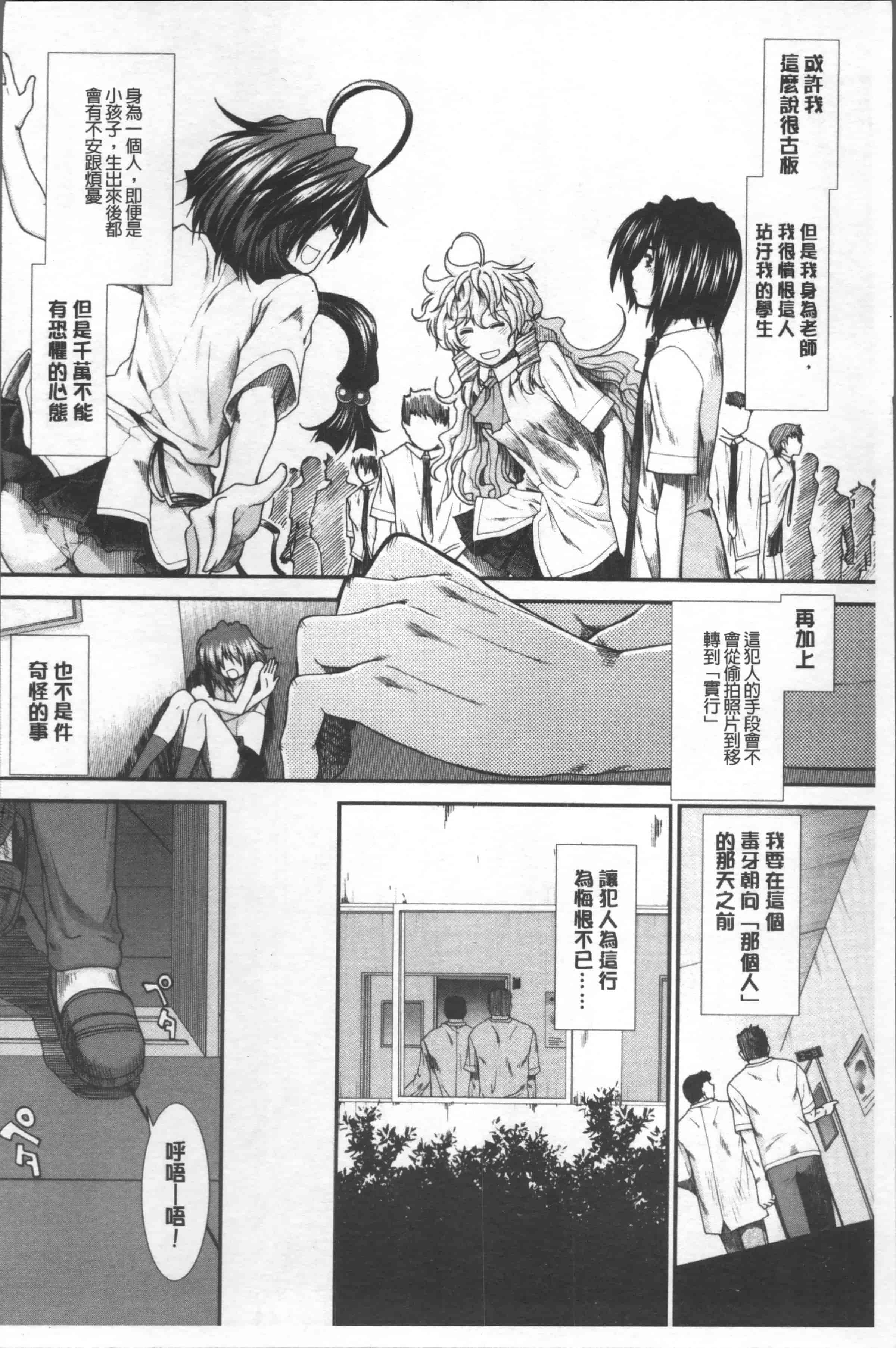 汉化版-[有賀冬] しーしーGirls [4K[S版]掃圖組]_第5集