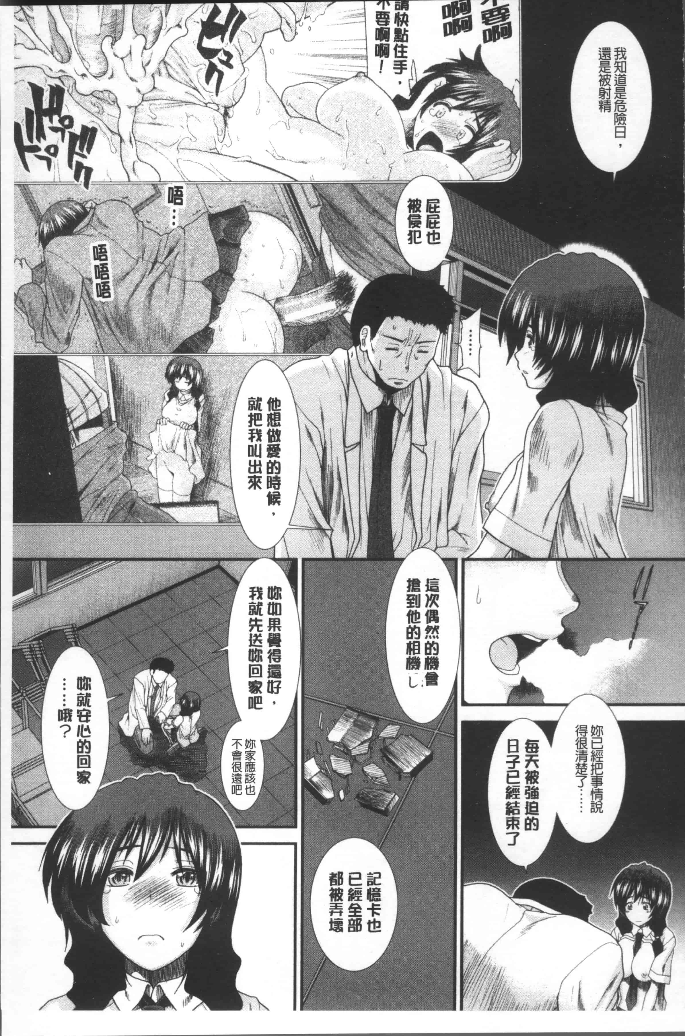 汉化版-[有賀冬] しーしーGirls [4K[S版]掃圖組]_第5集