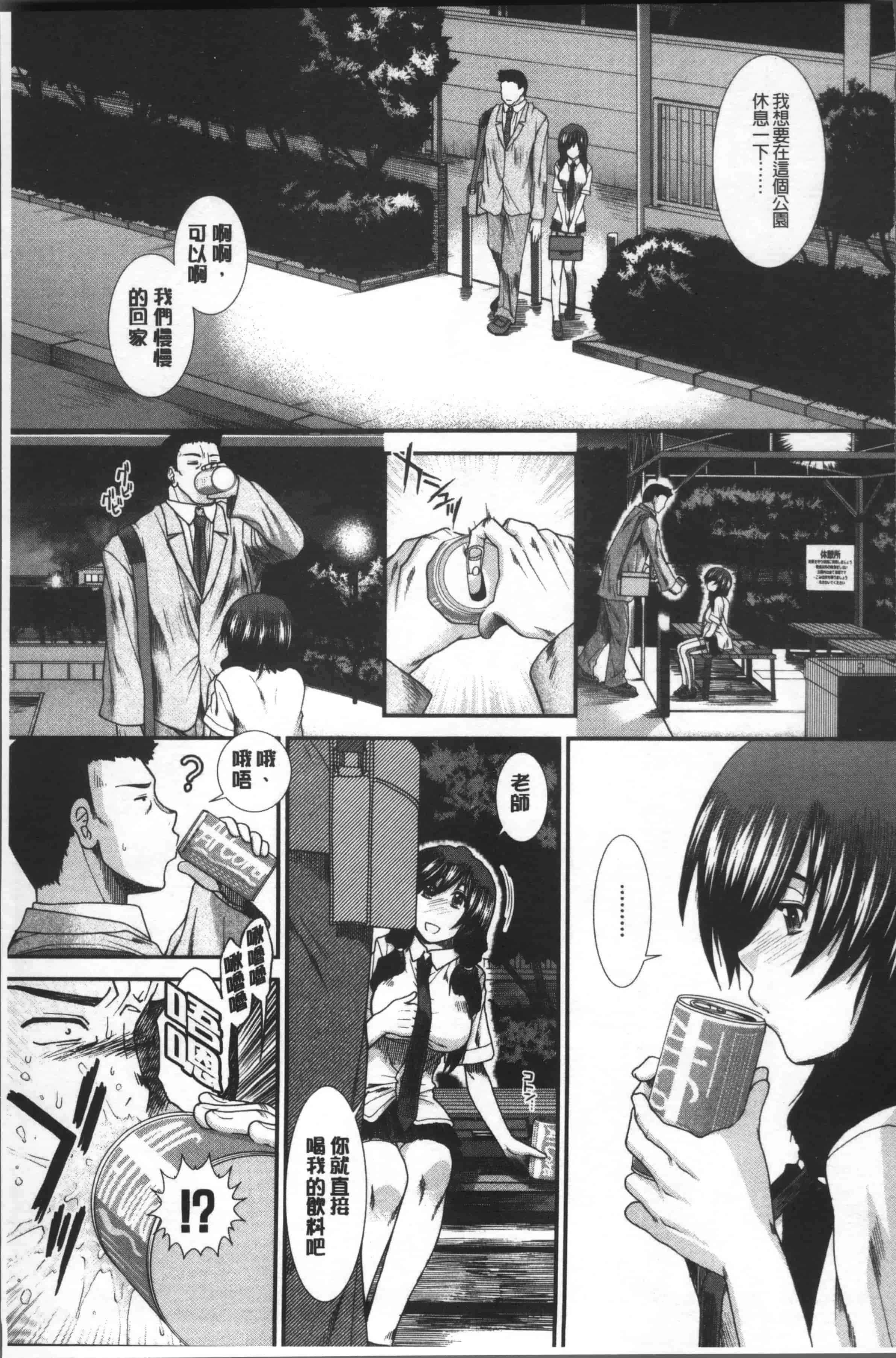 汉化版-[有賀冬] しーしーGirls [4K[S版]掃圖組]_第5集