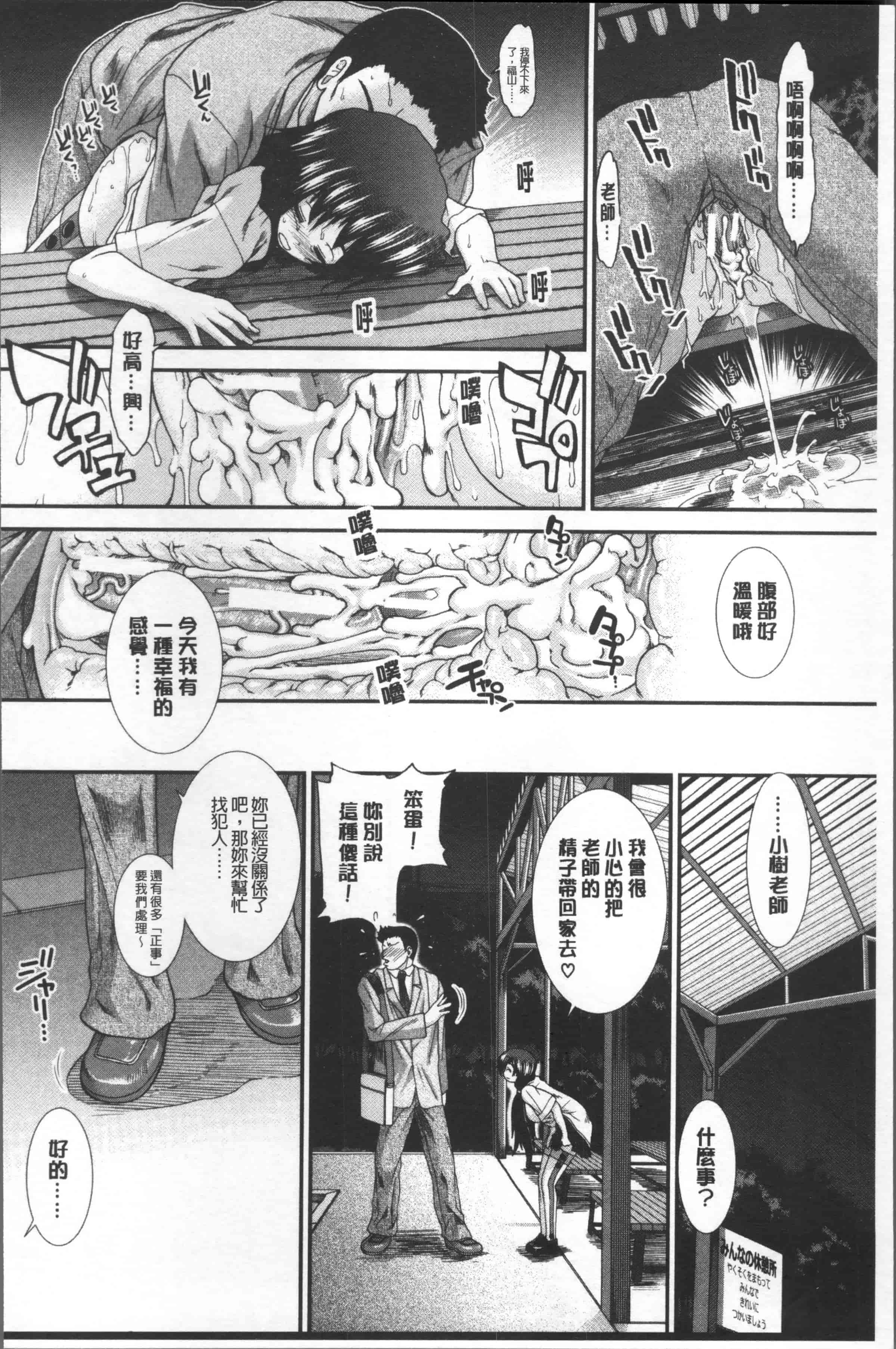 汉化版-[有賀冬] しーしーGirls [4K[S版]掃圖組]_第6集