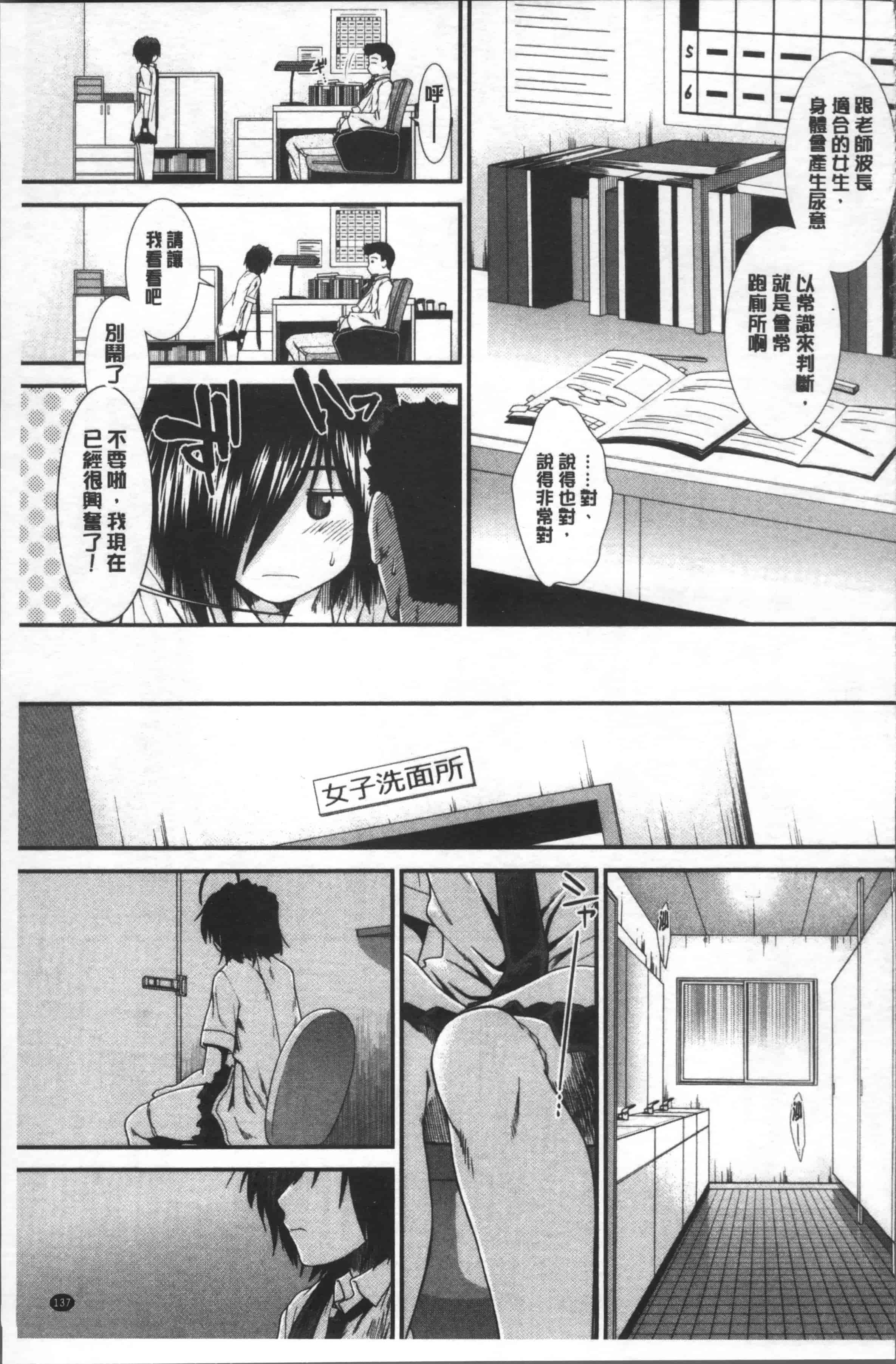 汉化版-[有賀冬] しーしーGirls [4K[S版]掃圖組]_第6集