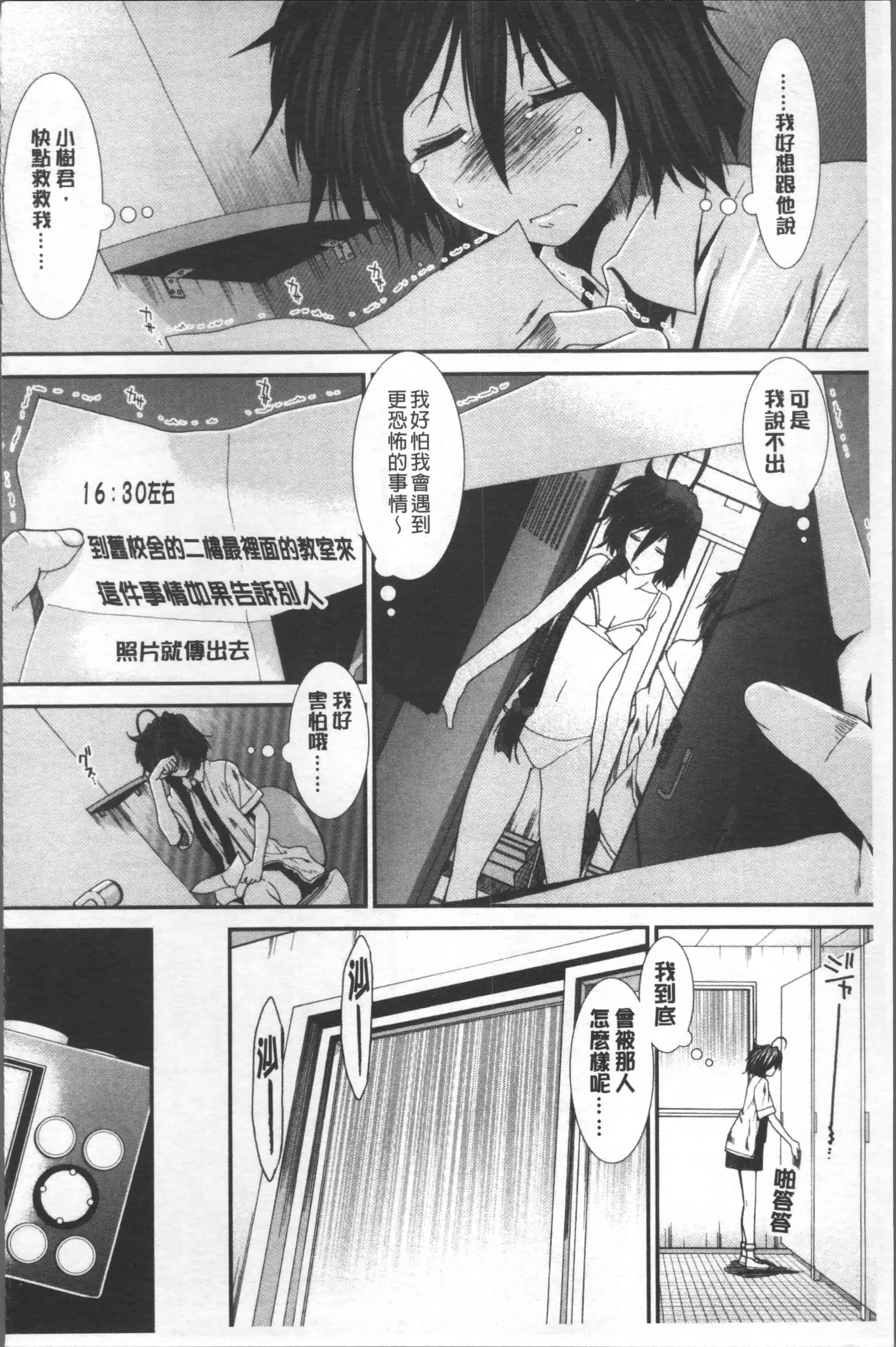 汉化版-[有賀冬] しーしーGirls [4K[S版]掃圖組]_第6集