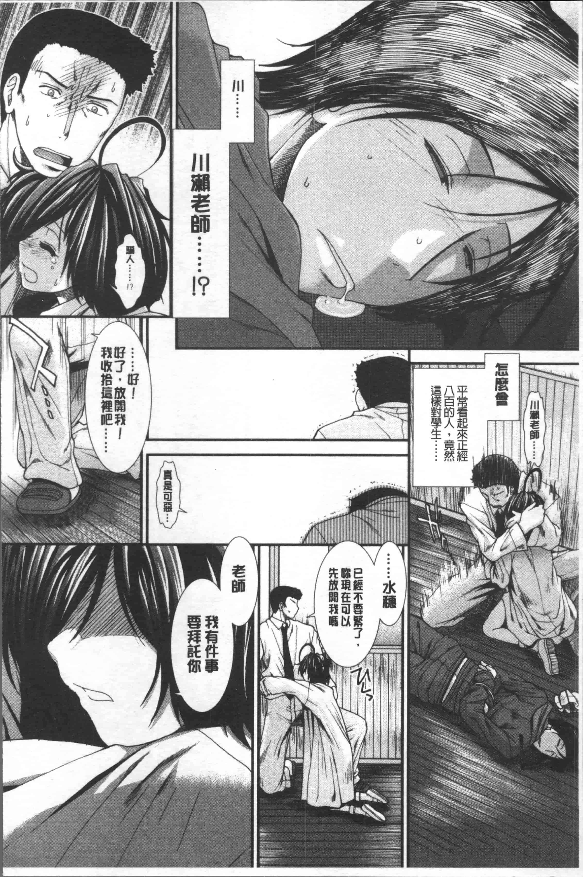汉化版-[有賀冬] しーしーGirls [4K[S版]掃圖組]_第7集