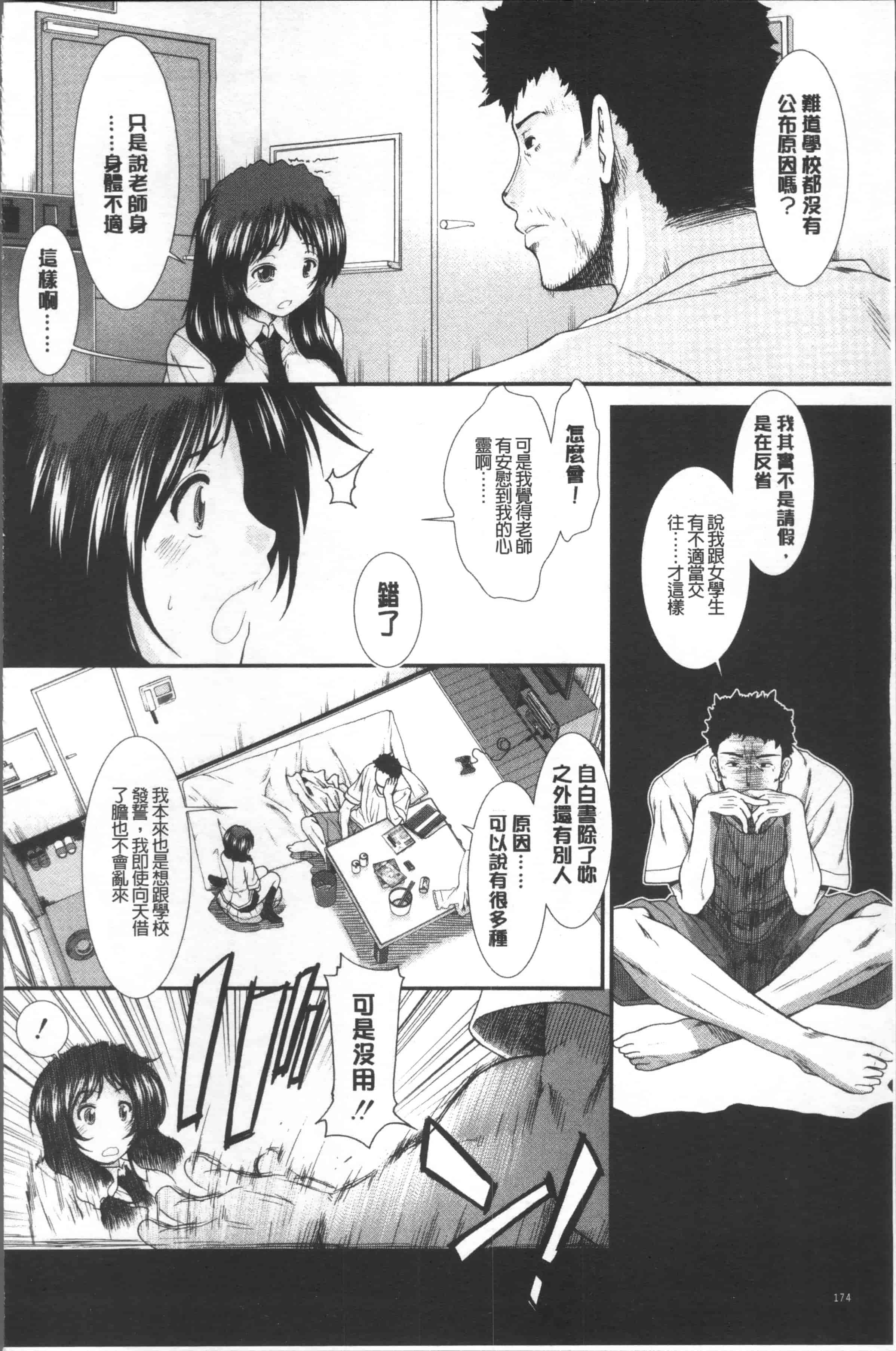 汉化版-[有賀冬] しーしーGirls [4K[S版]掃圖組]_第8集