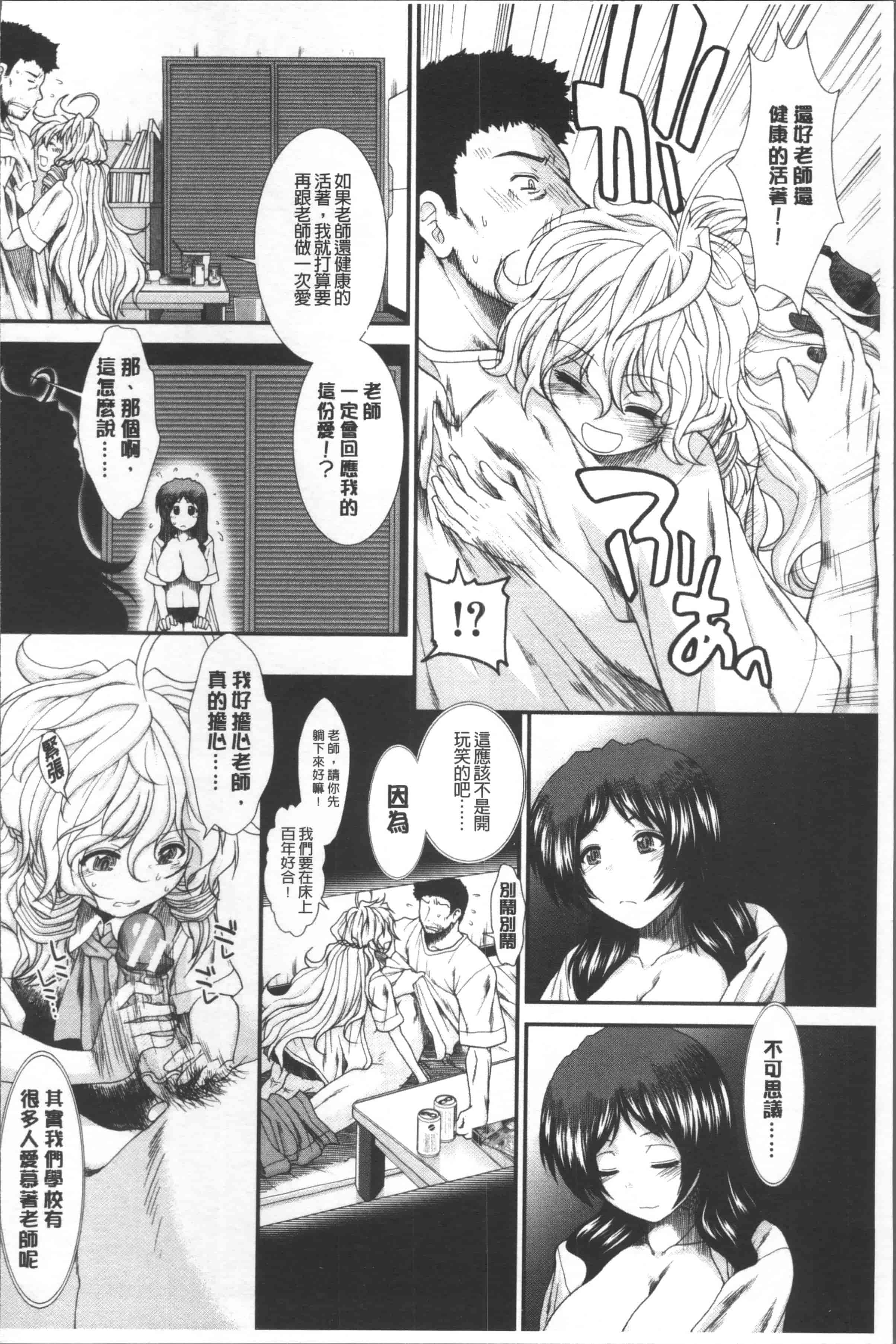 汉化版-[有賀冬] しーしーGirls [4K[S版]掃圖組]_第8集