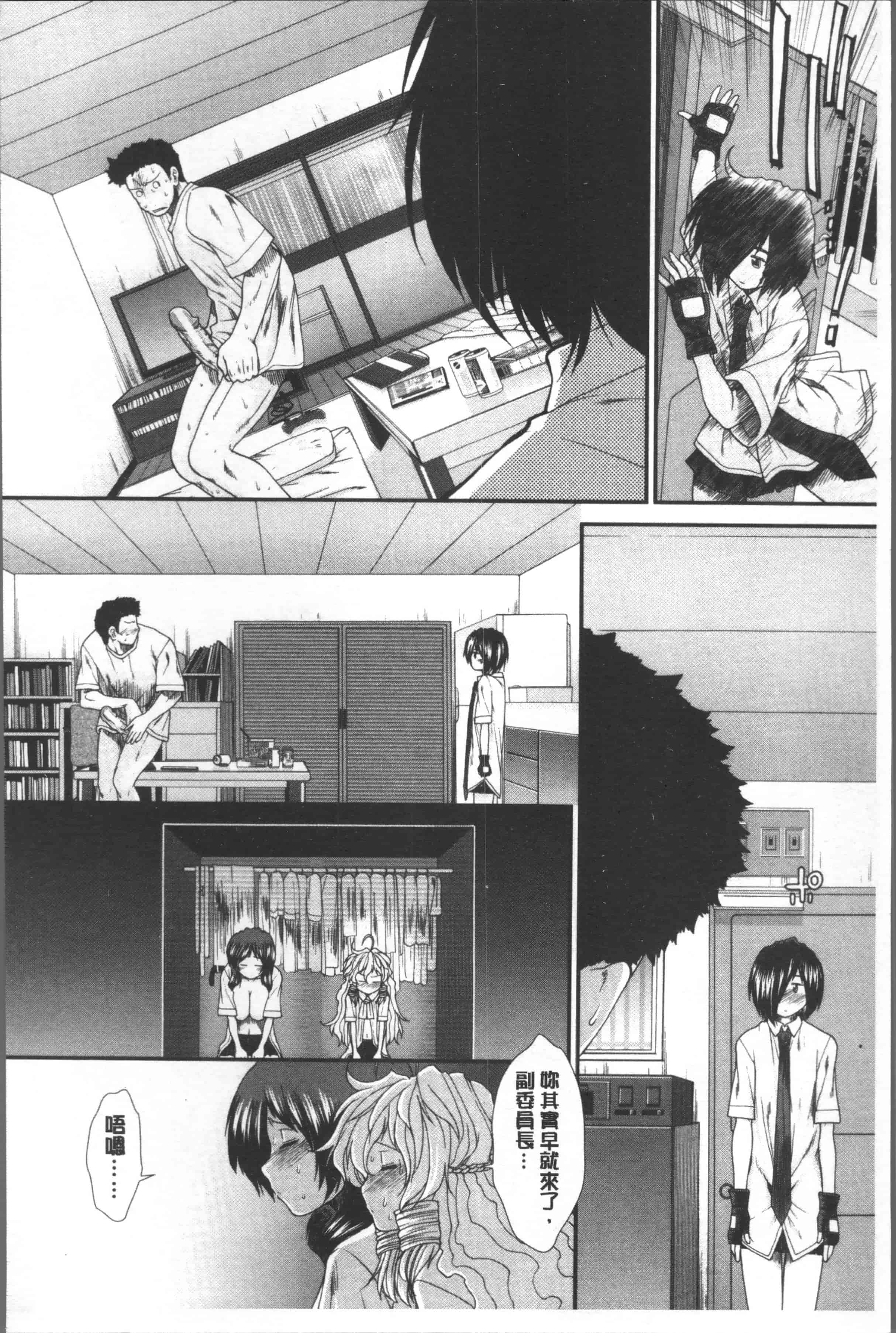 汉化版-[有賀冬] しーしーGirls [4K[S版]掃圖組]_第8集