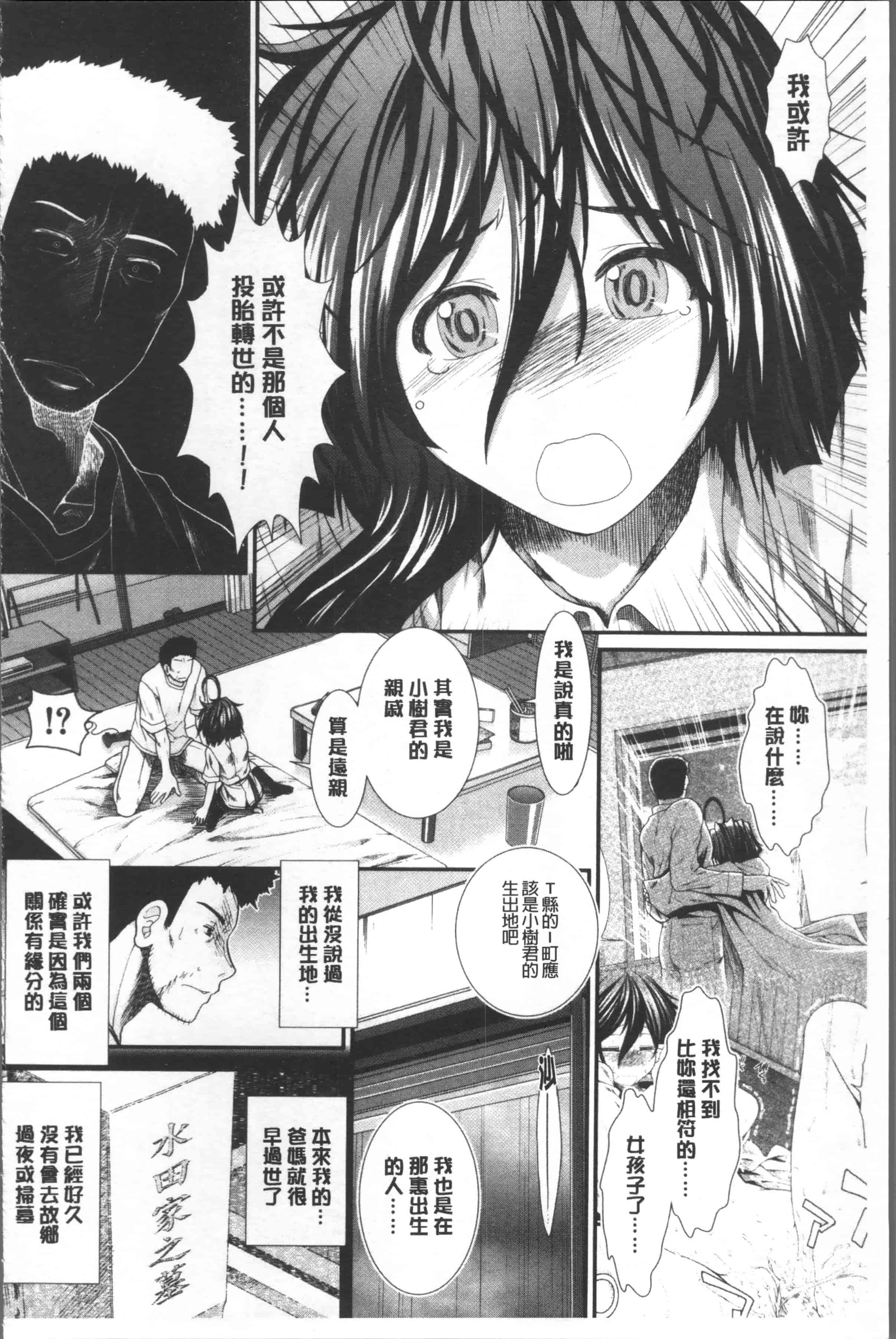 汉化版-[有賀冬] しーしーGirls [4K[S版]掃圖組]_第8集