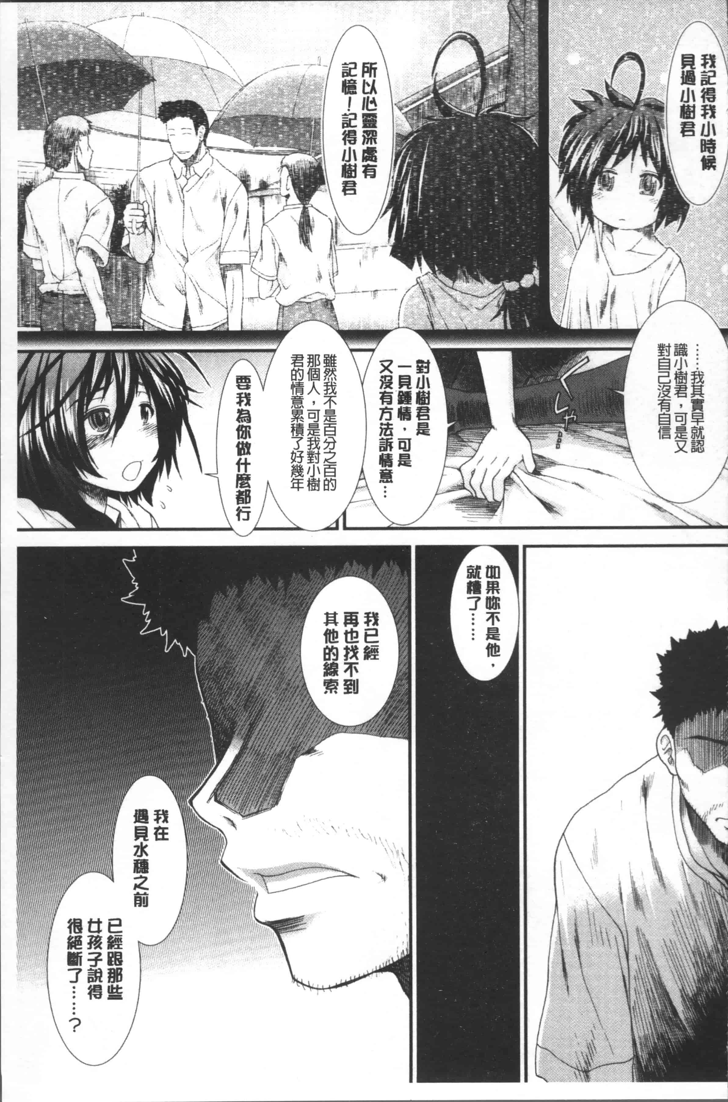 汉化版-[有賀冬] しーしーGirls [4K[S版]掃圖組]_第9集