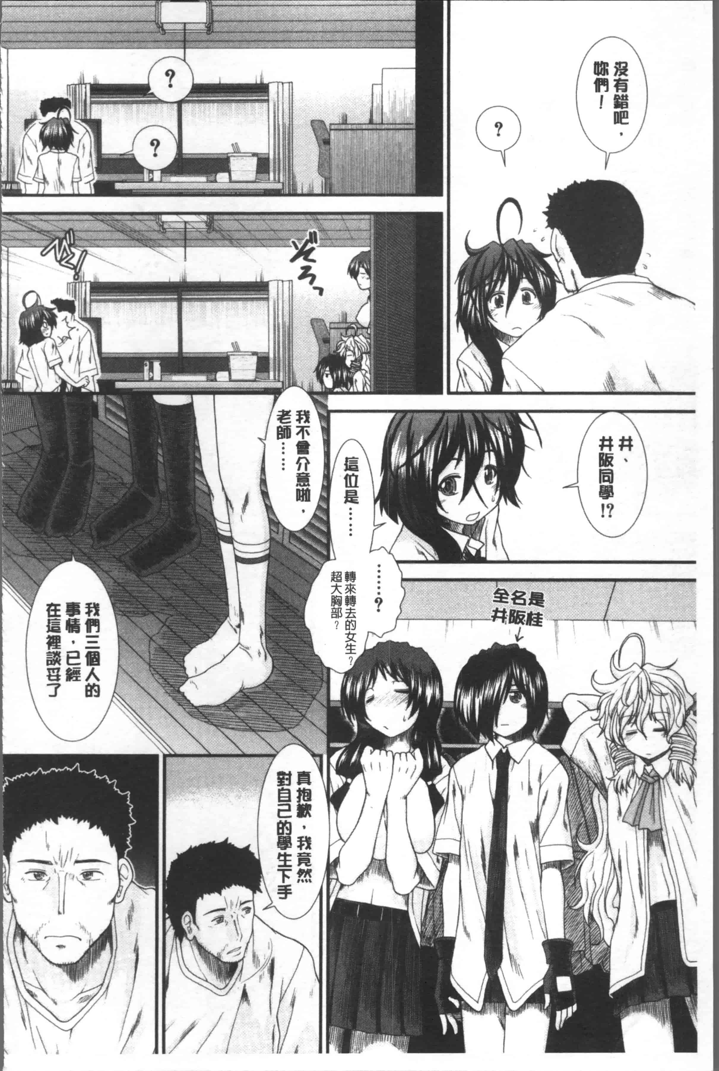 汉化版-[有賀冬] しーしーGirls [4K[S版]掃圖組]_第9集