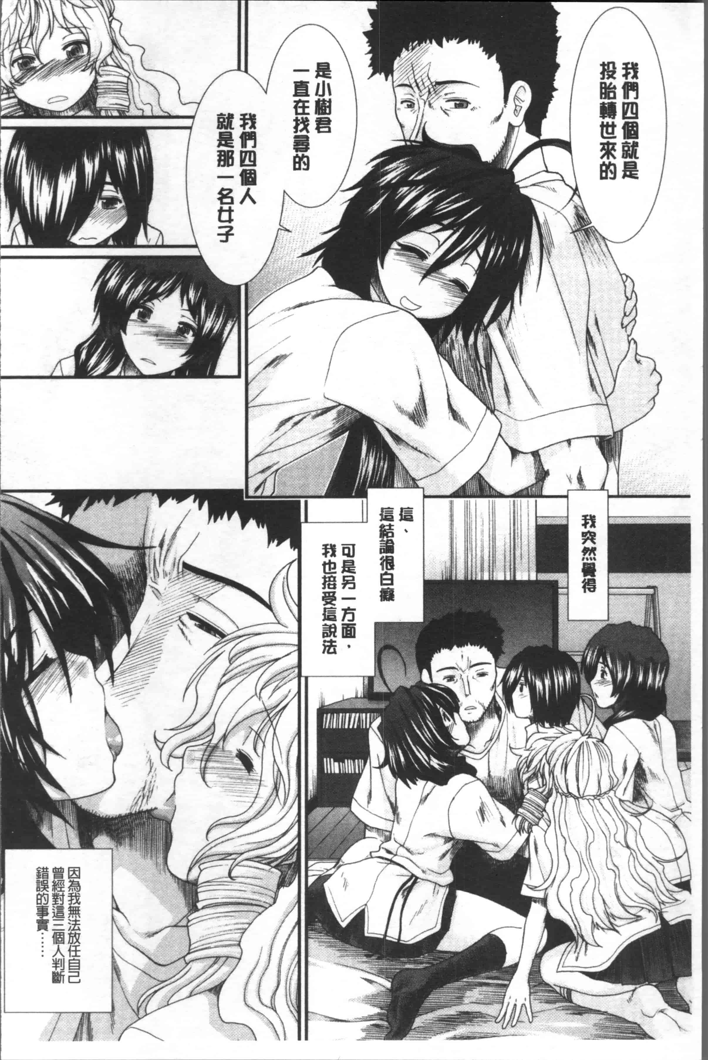 汉化版-[有賀冬] しーしーGirls [4K[S版]掃圖組]_第9集