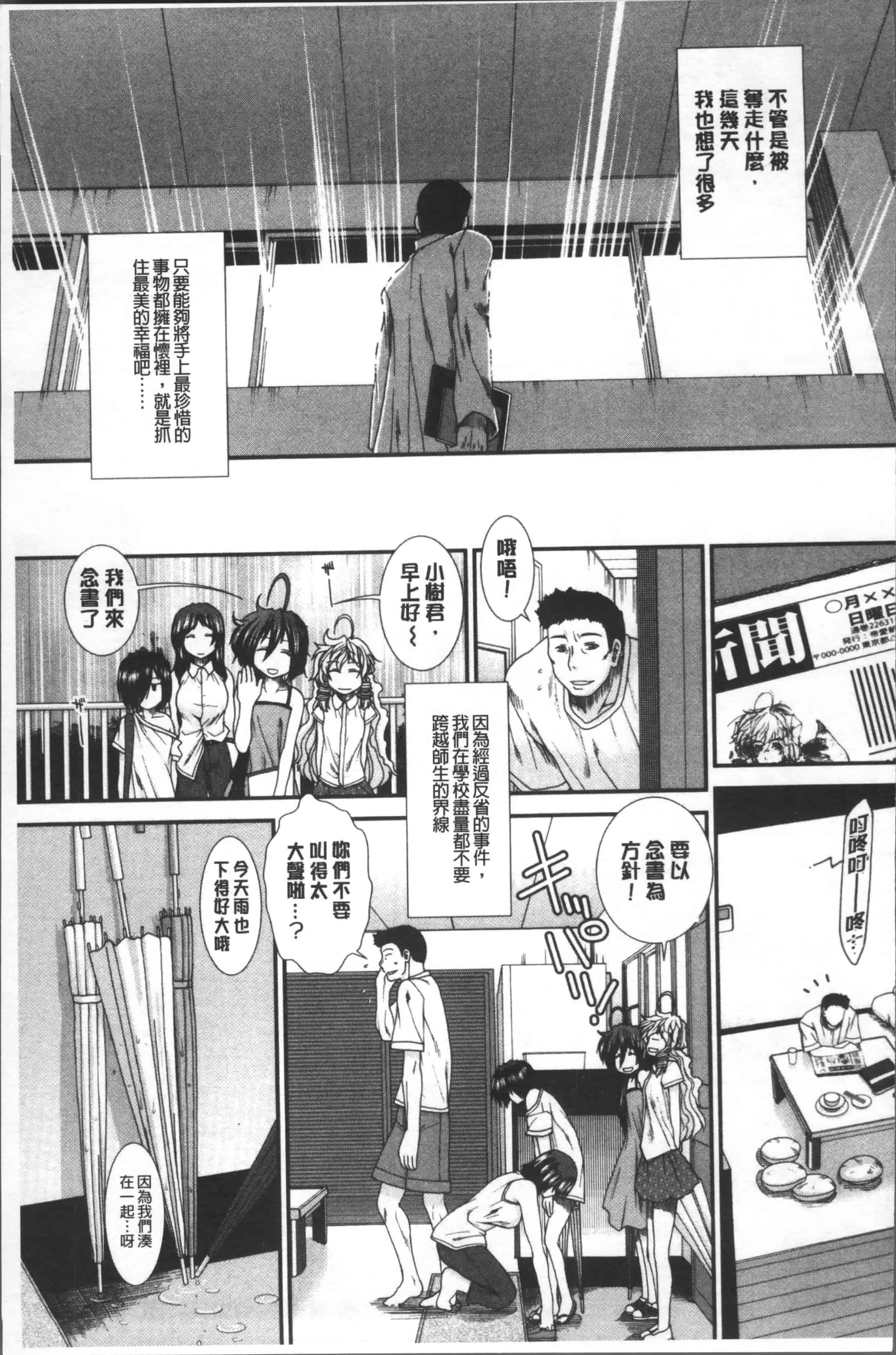 汉化版-[有賀冬] しーしーGirls [4K[S版]掃圖組]_第9集