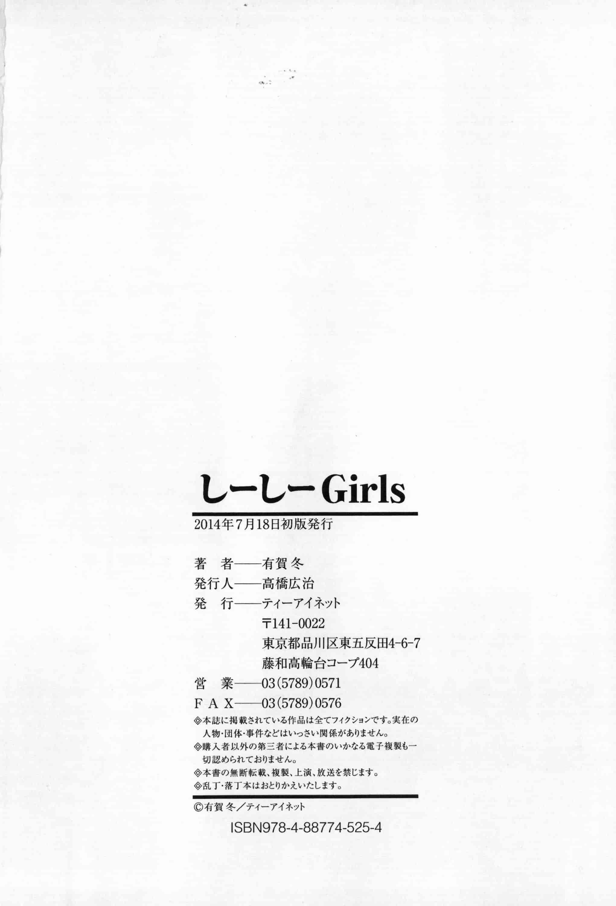 汉化版-[有賀冬] しーしーGirls [4K[S版]掃圖組]_第10集