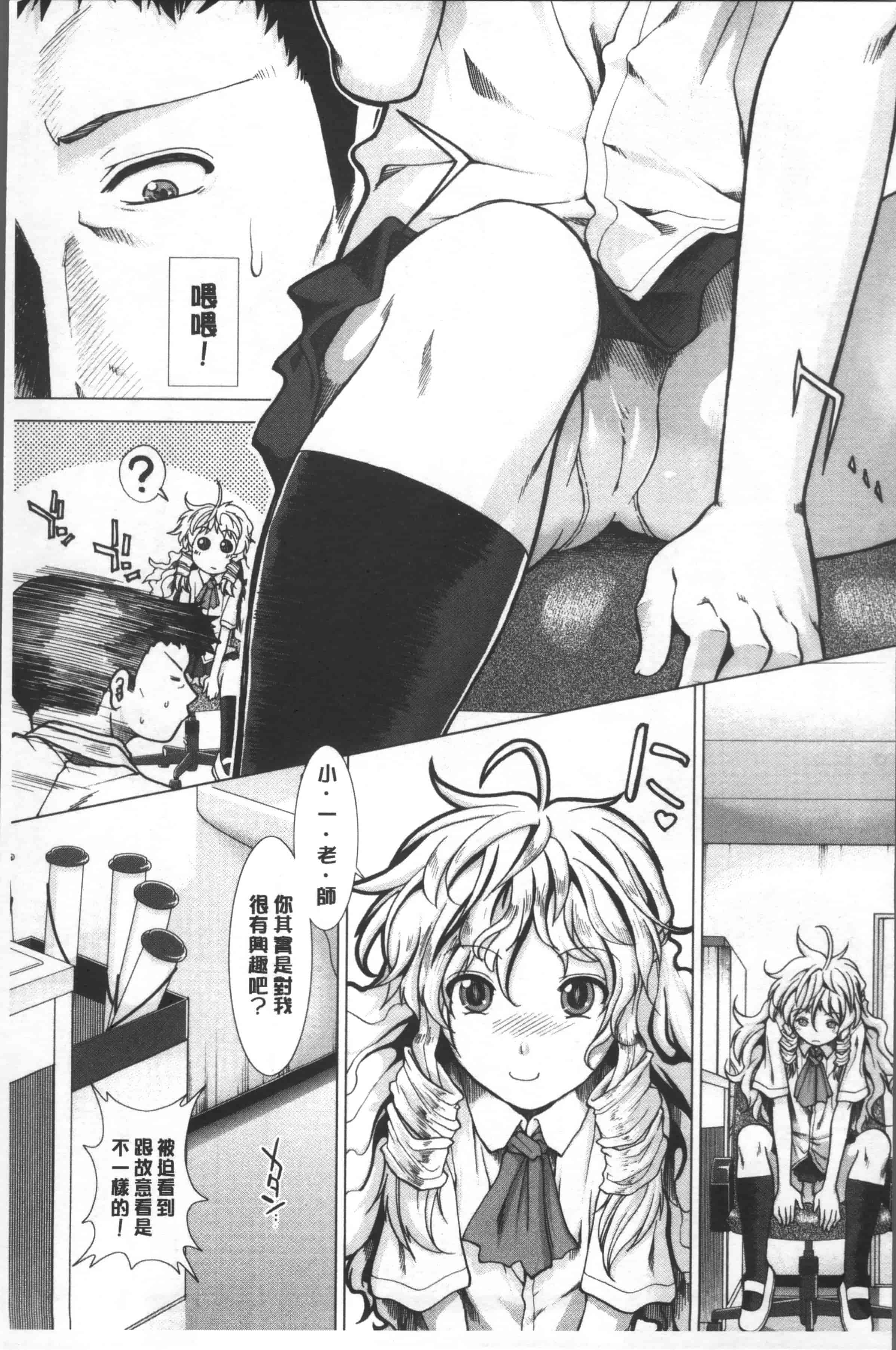 汉化版-[有賀冬] しーしーGirls [4K[S版]掃圖組]_第1集