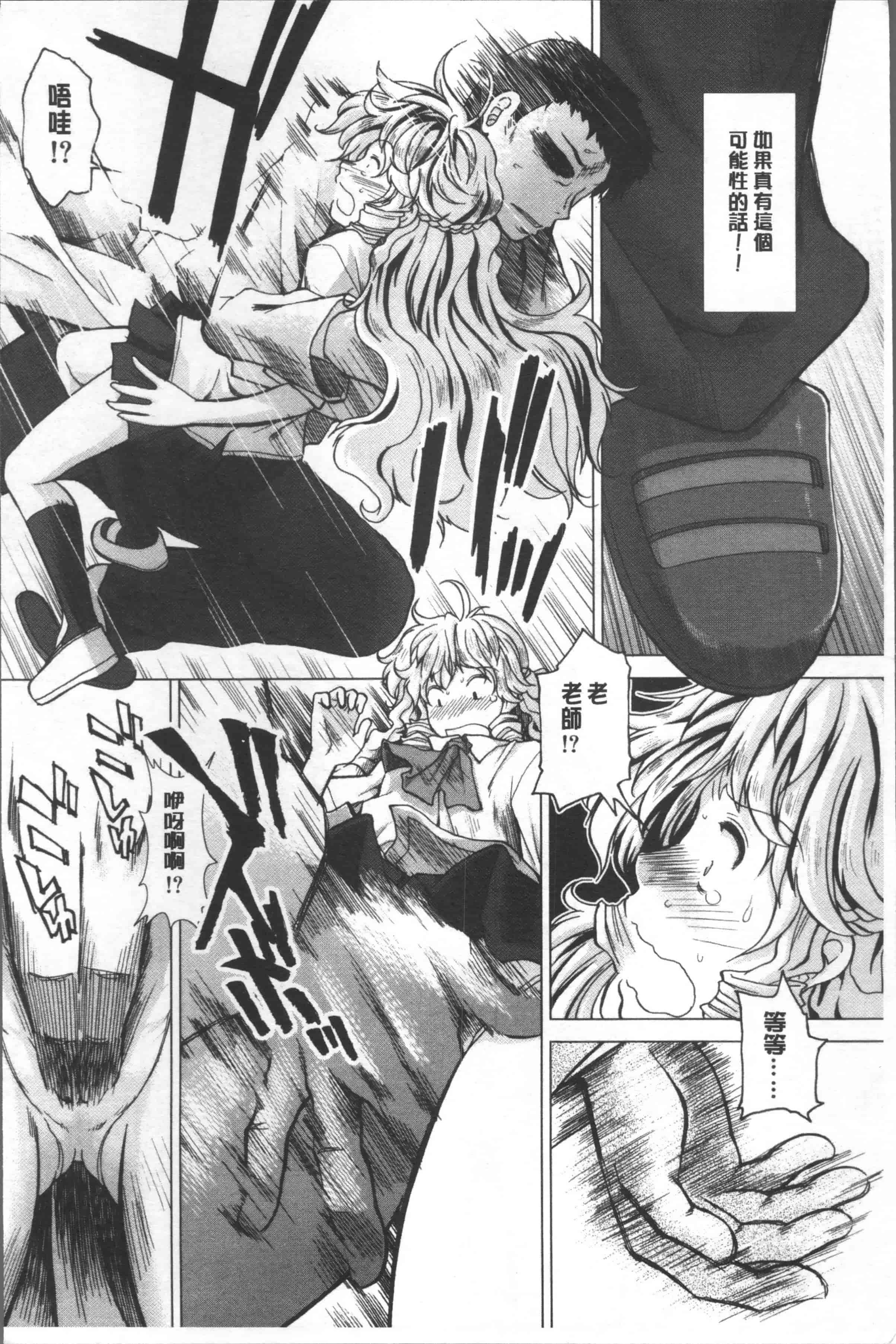 汉化版-[有賀冬] しーしーGirls [4K[S版]掃圖組]_第2集