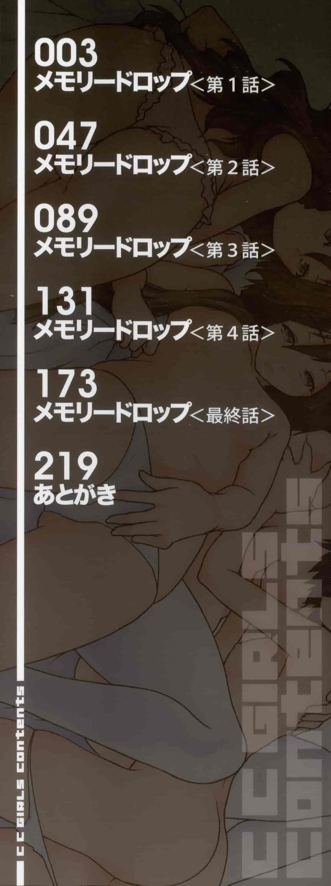 汉化版-[有賀冬] しーしーGirls [4K[S版]掃圖組]_第1集