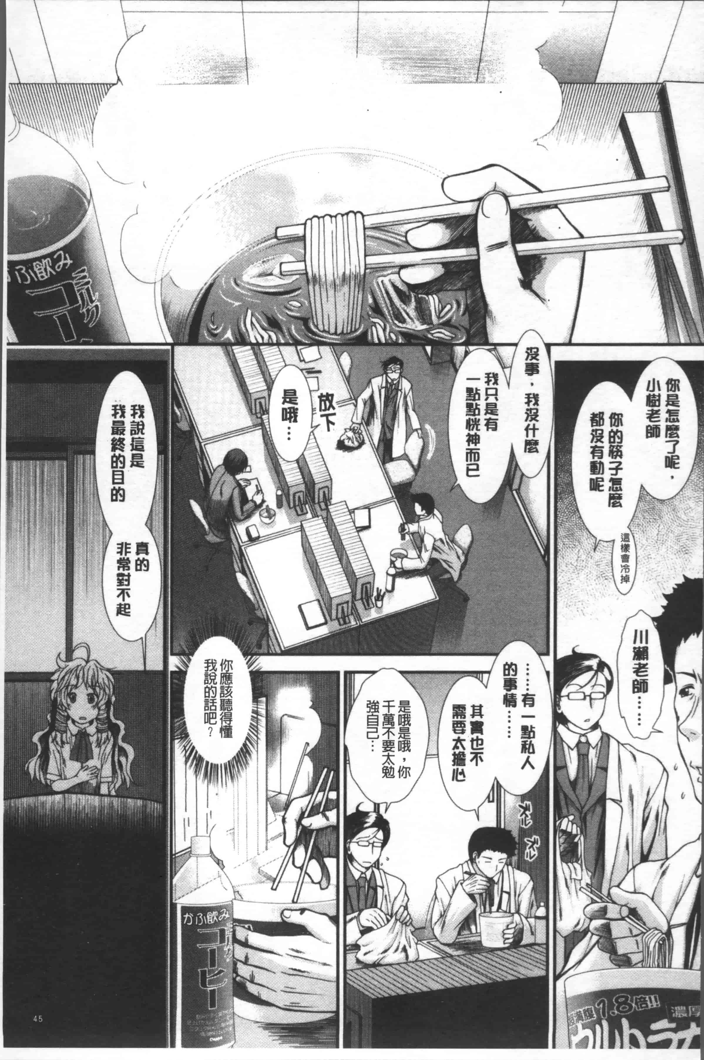 汉化版-[有賀冬] しーしーGirls [4K[S版]掃圖組]_第3集