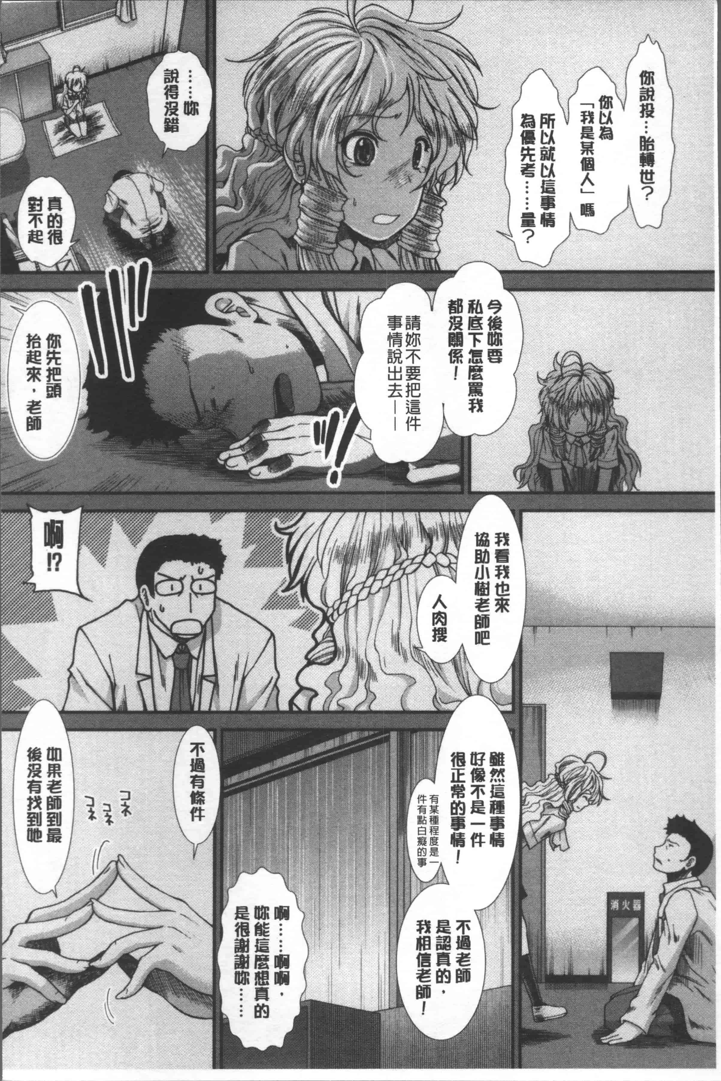 汉化版-[有賀冬] しーしーGirls [4K[S版]掃圖組]_第3集