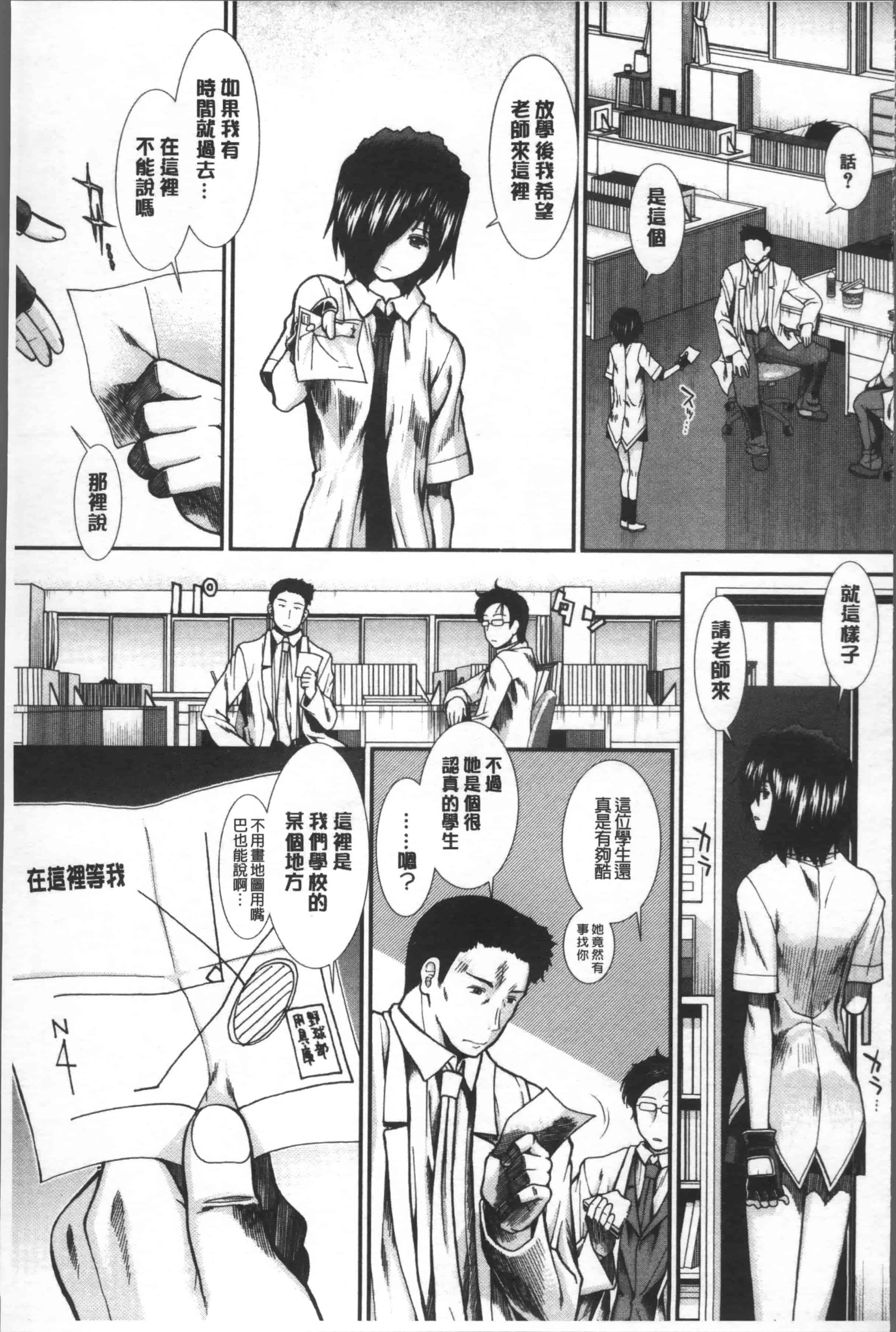 汉化版-[有賀冬] しーしーGirls [4K[S版]掃圖組]_第3集