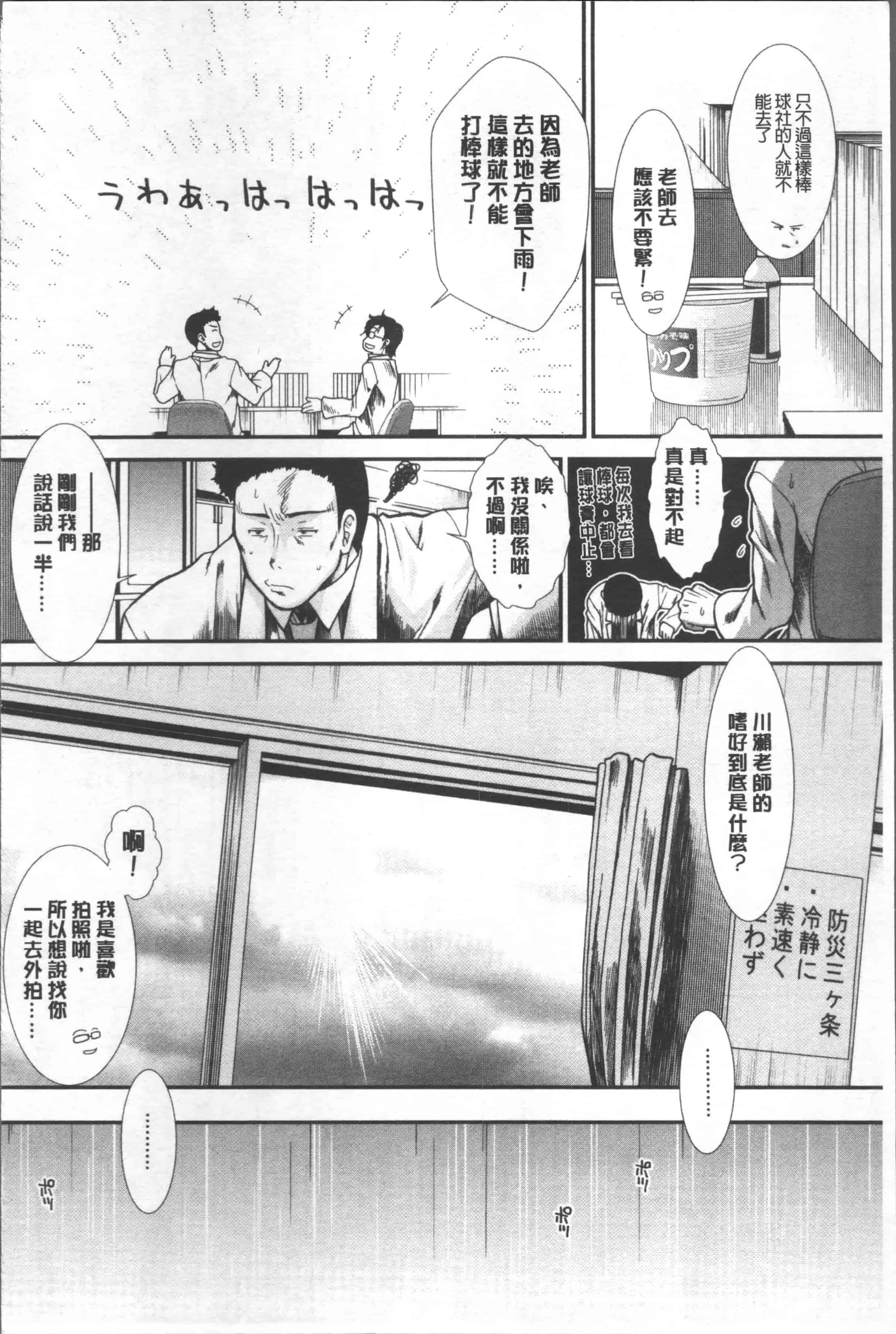 汉化版-[有賀冬] しーしーGirls [4K[S版]掃圖組]_第3集