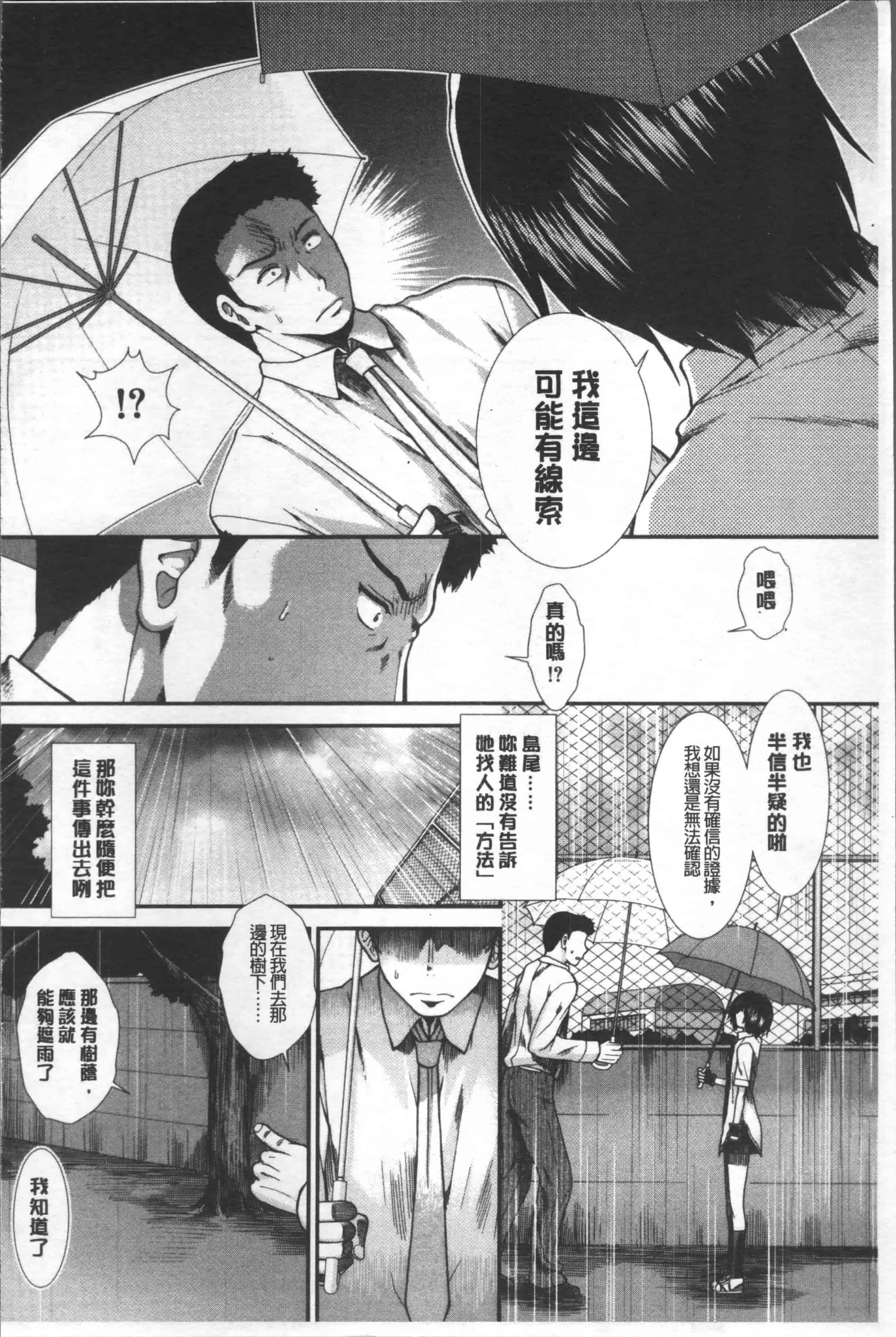 汉化版-[有賀冬] しーしーGirls [4K[S版]掃圖組]_第3集