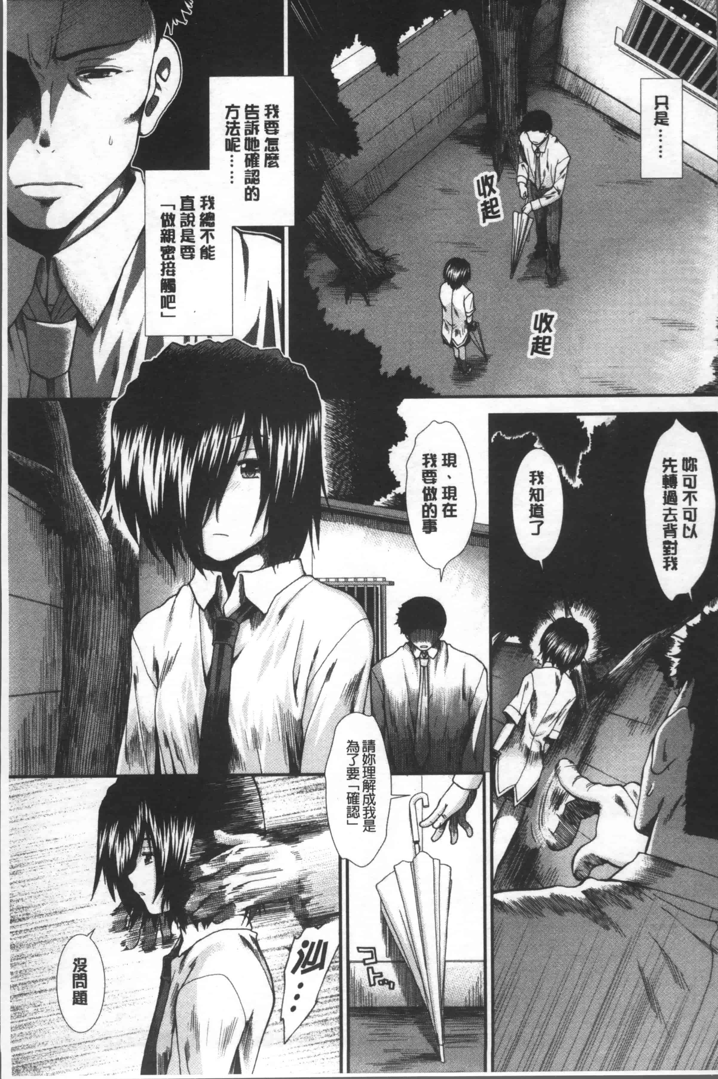 汉化版-[有賀冬] しーしーGirls [4K[S版]掃圖組]_第3集