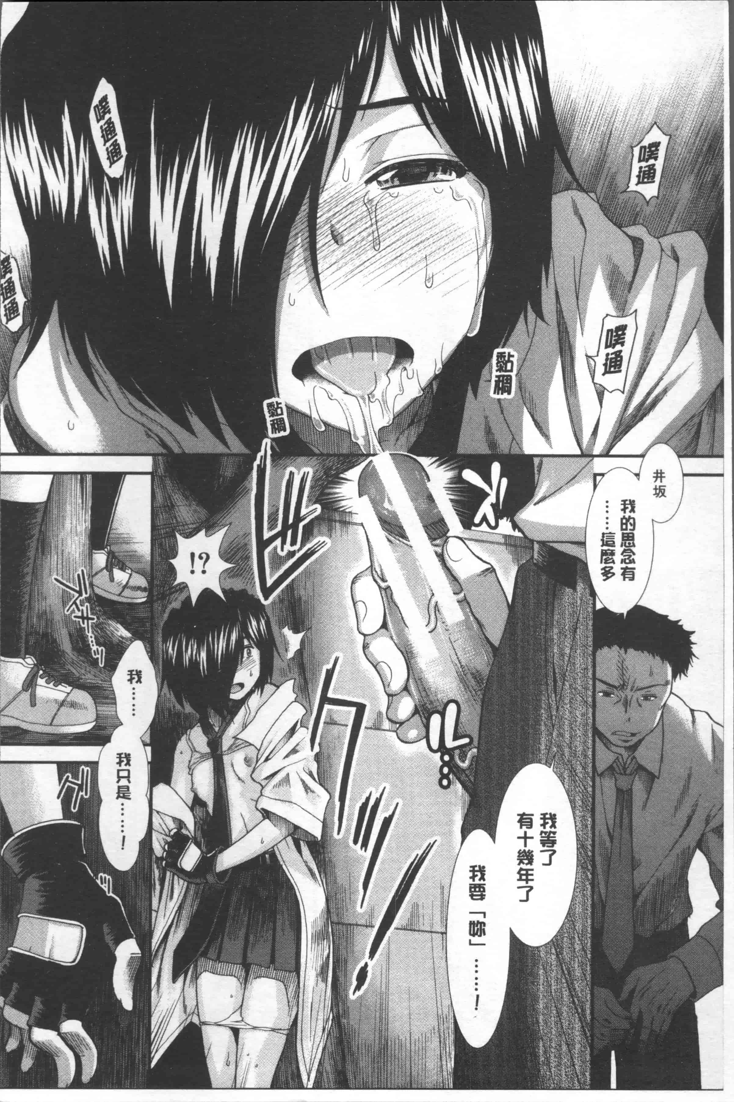 汉化版-[有賀冬] しーしーGirls [4K[S版]掃圖組]_第3集