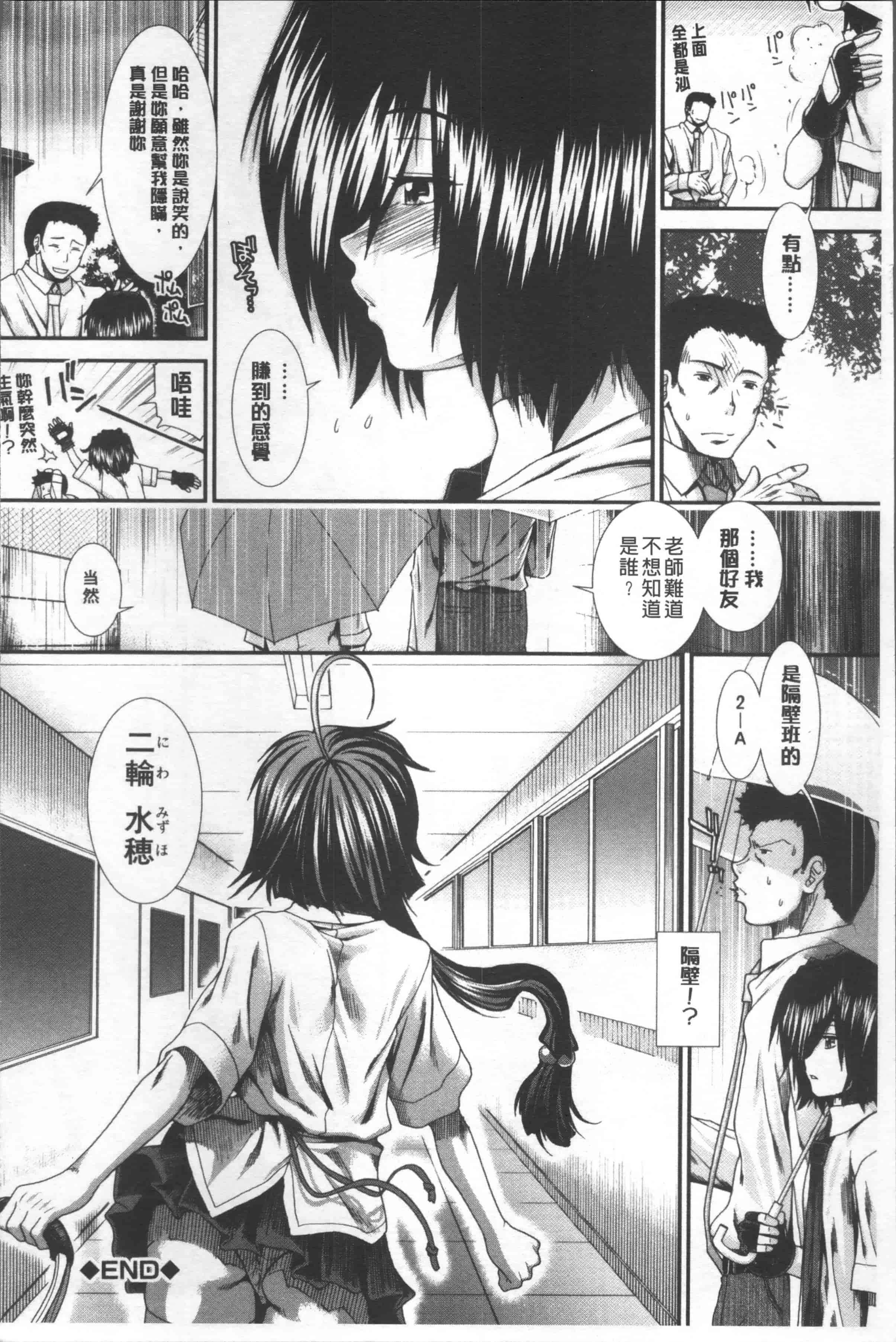 汉化版-[有賀冬] しーしーGirls [4K[S版]掃圖組]_第4集