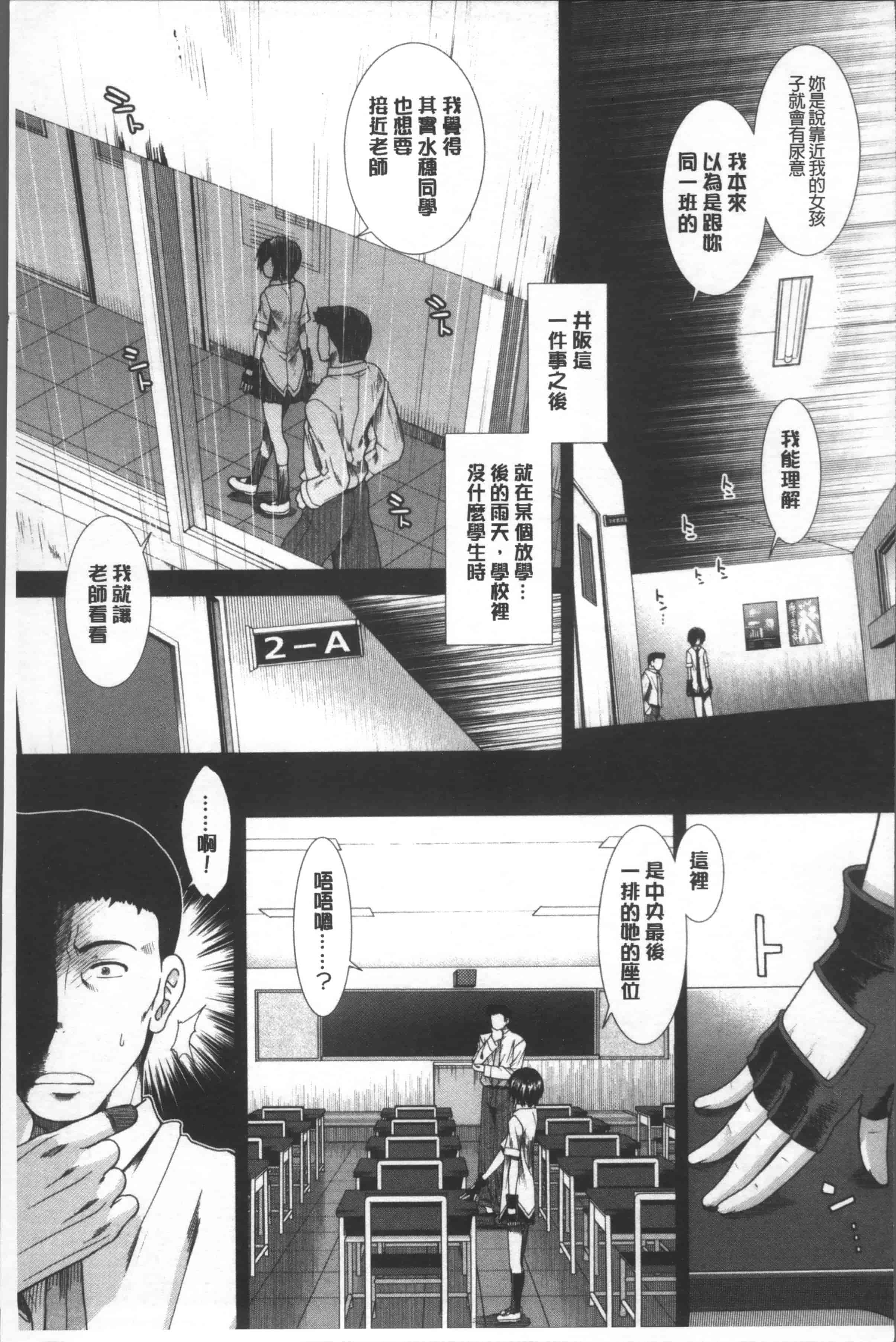 汉化版-[有賀冬] しーしーGirls [4K[S版]掃圖組]_第4集
