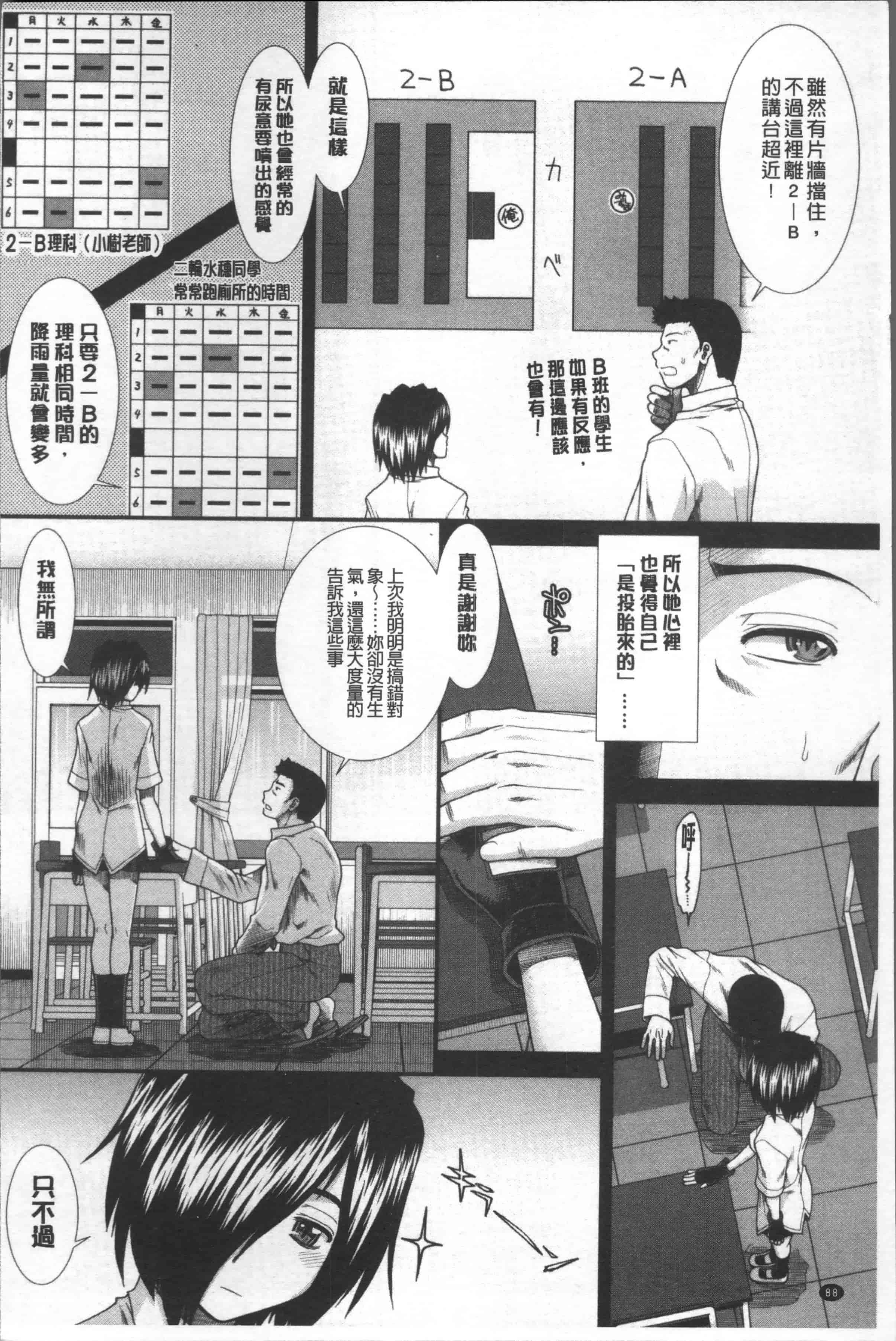 汉化版-[有賀冬] しーしーGirls [4K[S版]掃圖組]_第4集