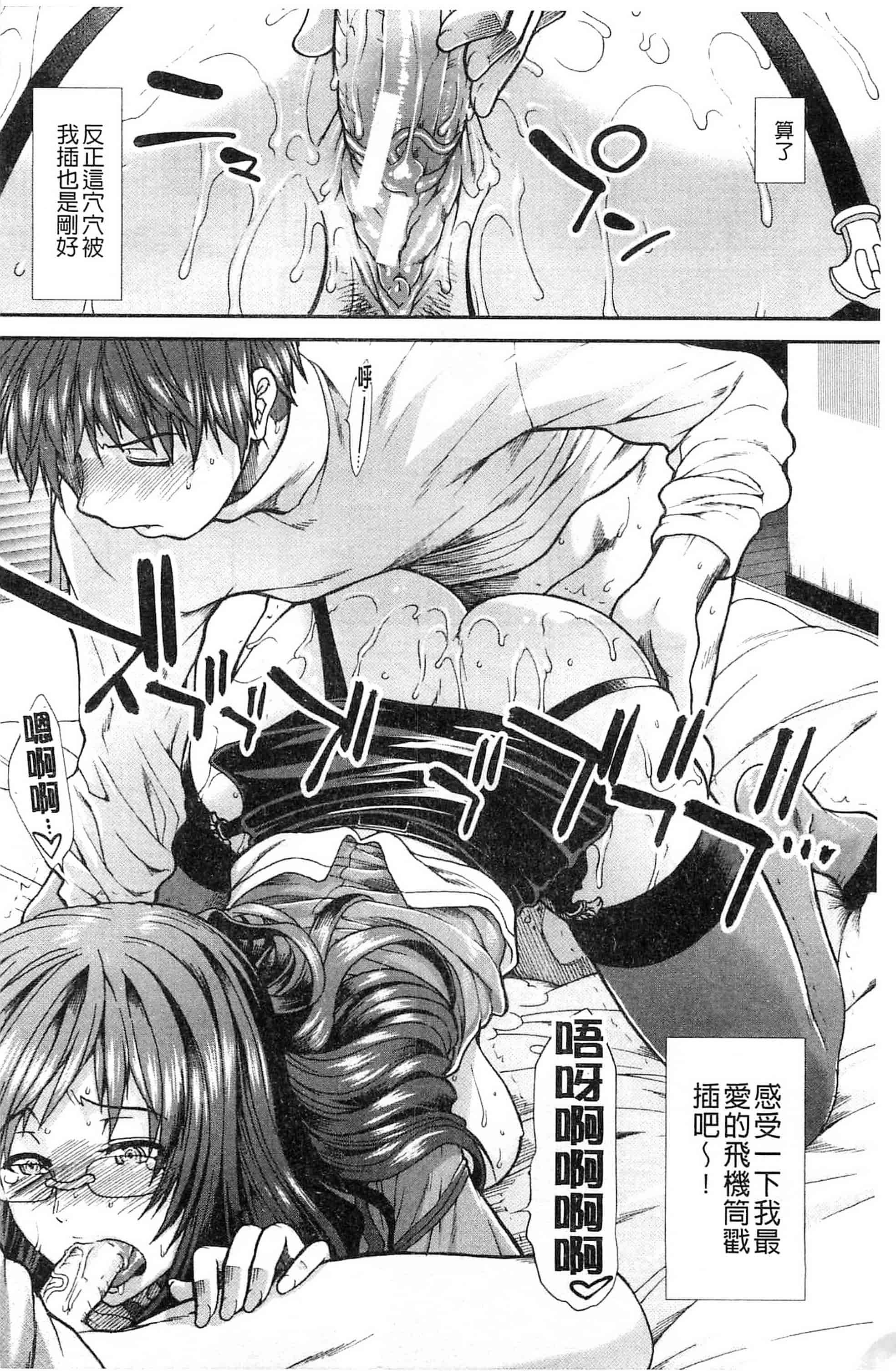 汉化版-[有賀冬] オナホバイバー 自慰套按摩棒  [風的工房] C2939_第5集