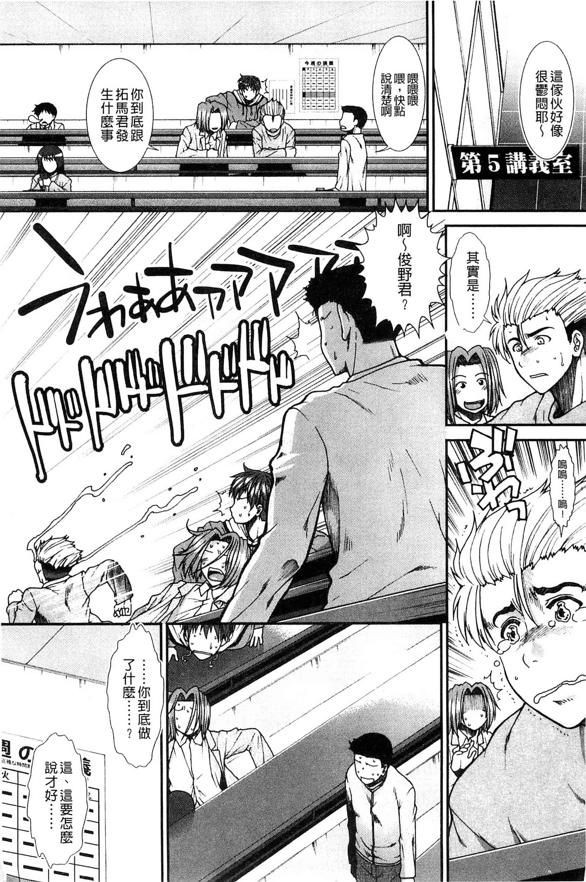 汉化版-[有賀冬] オナホバイバー 自慰套按摩棒  [風的工房] C2939_第6集