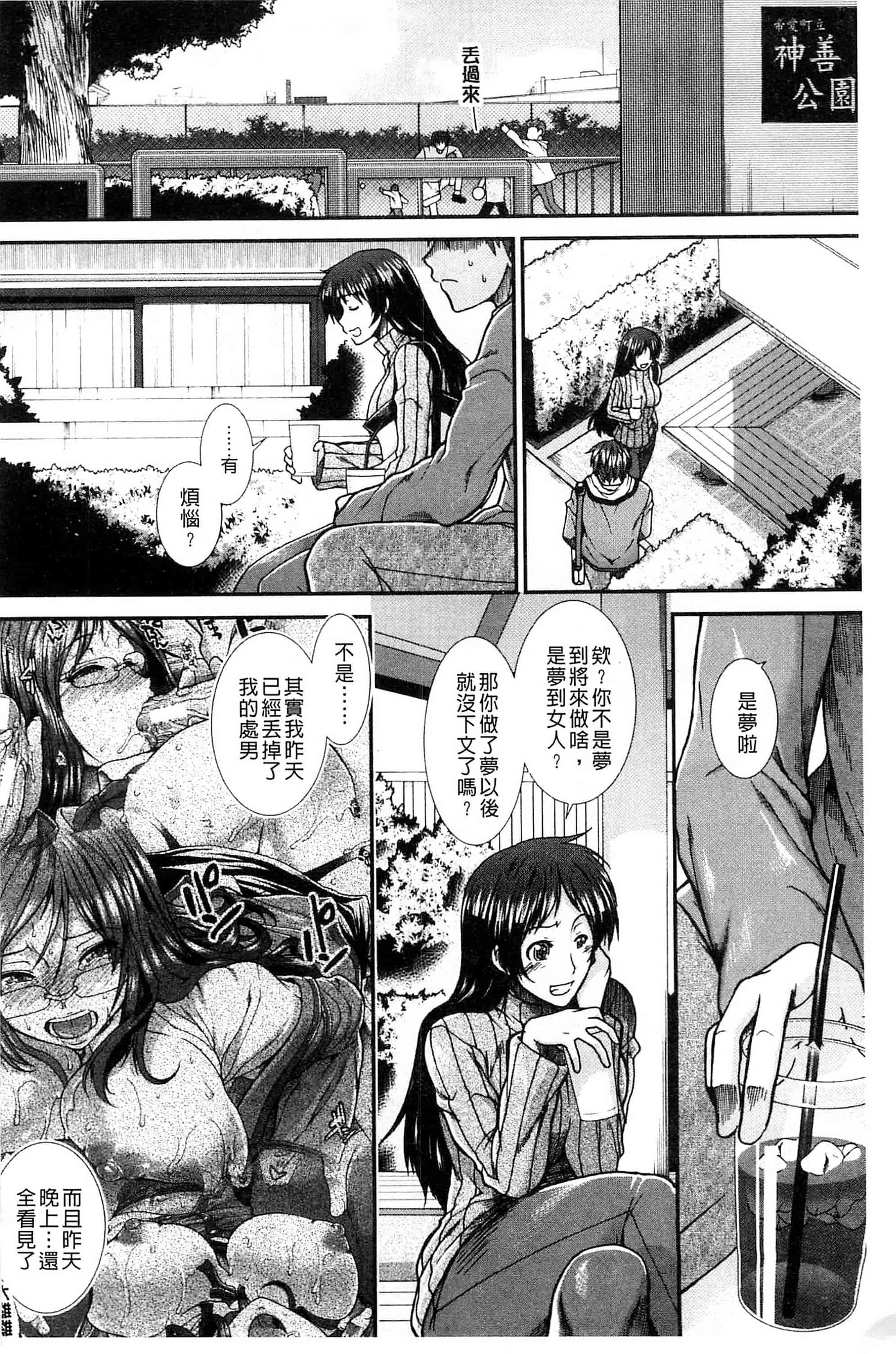 汉化版-[有賀冬] オナホバイバー 自慰套按摩棒  [風的工房] C2939_第6集