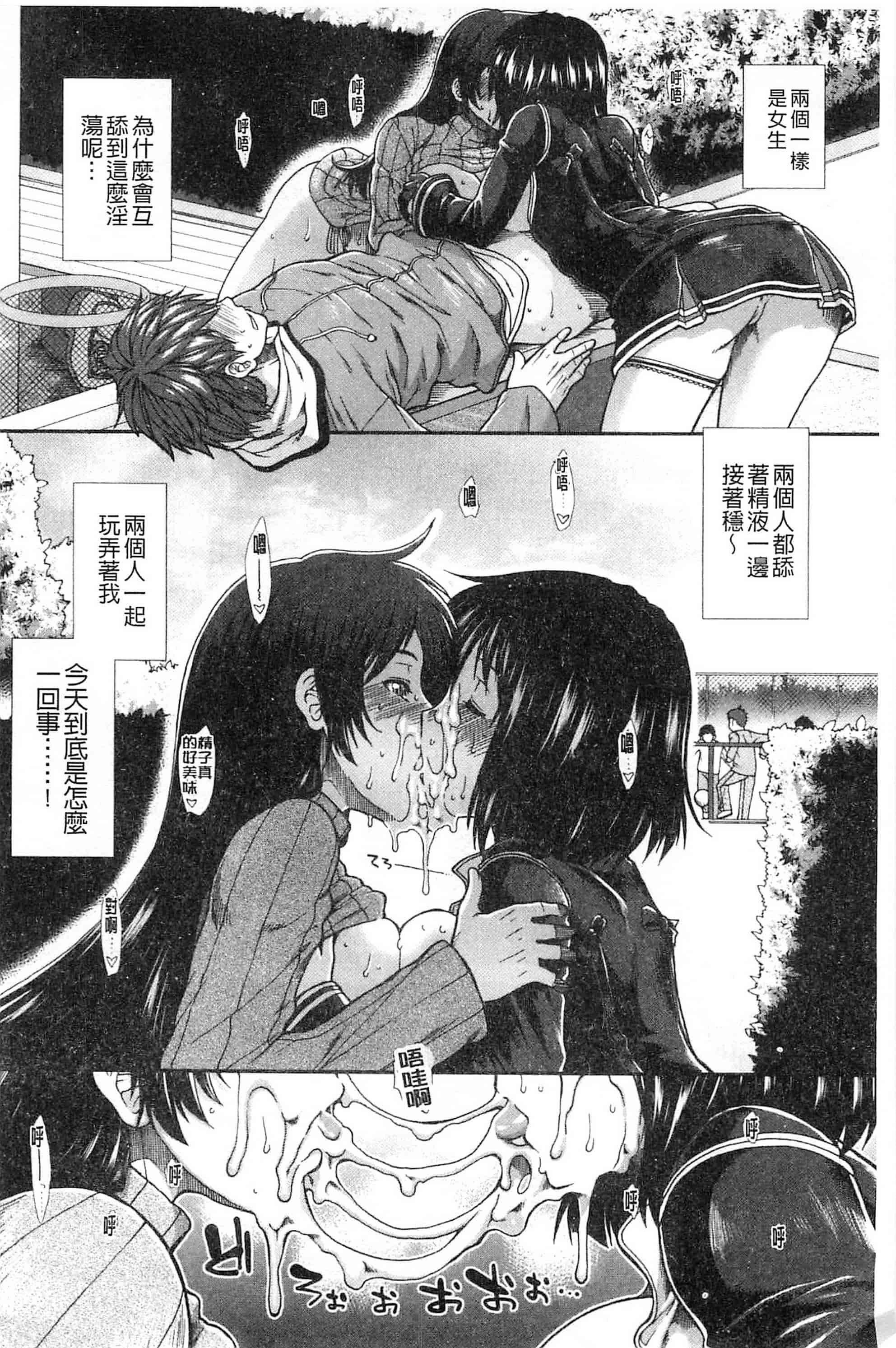 汉化版-[有賀冬] オナホバイバー 自慰套按摩棒  [風的工房] C2939_第6集
