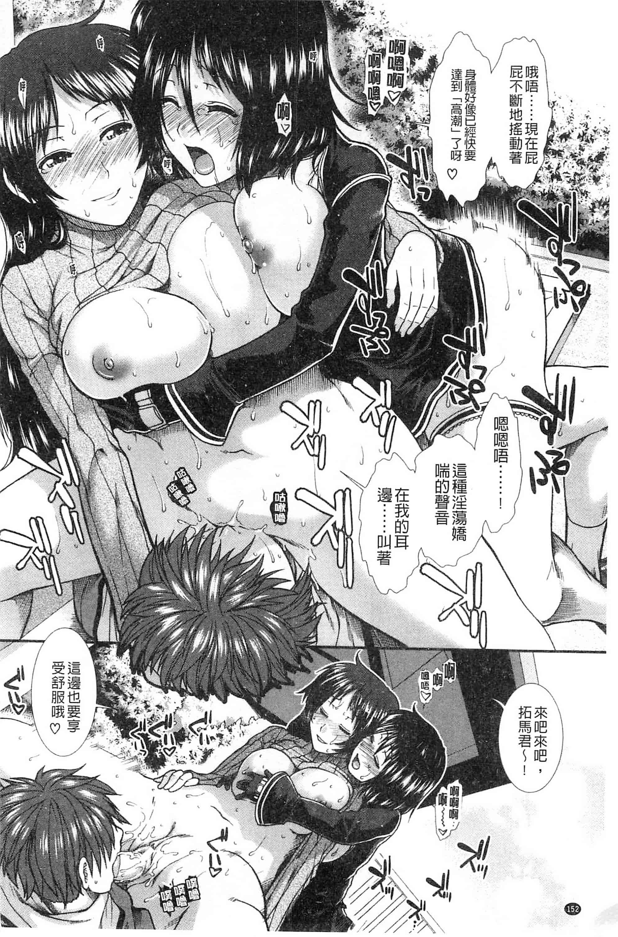 汉化版-[有賀冬] オナホバイバー 自慰套按摩棒  [風的工房] C2939_第7集