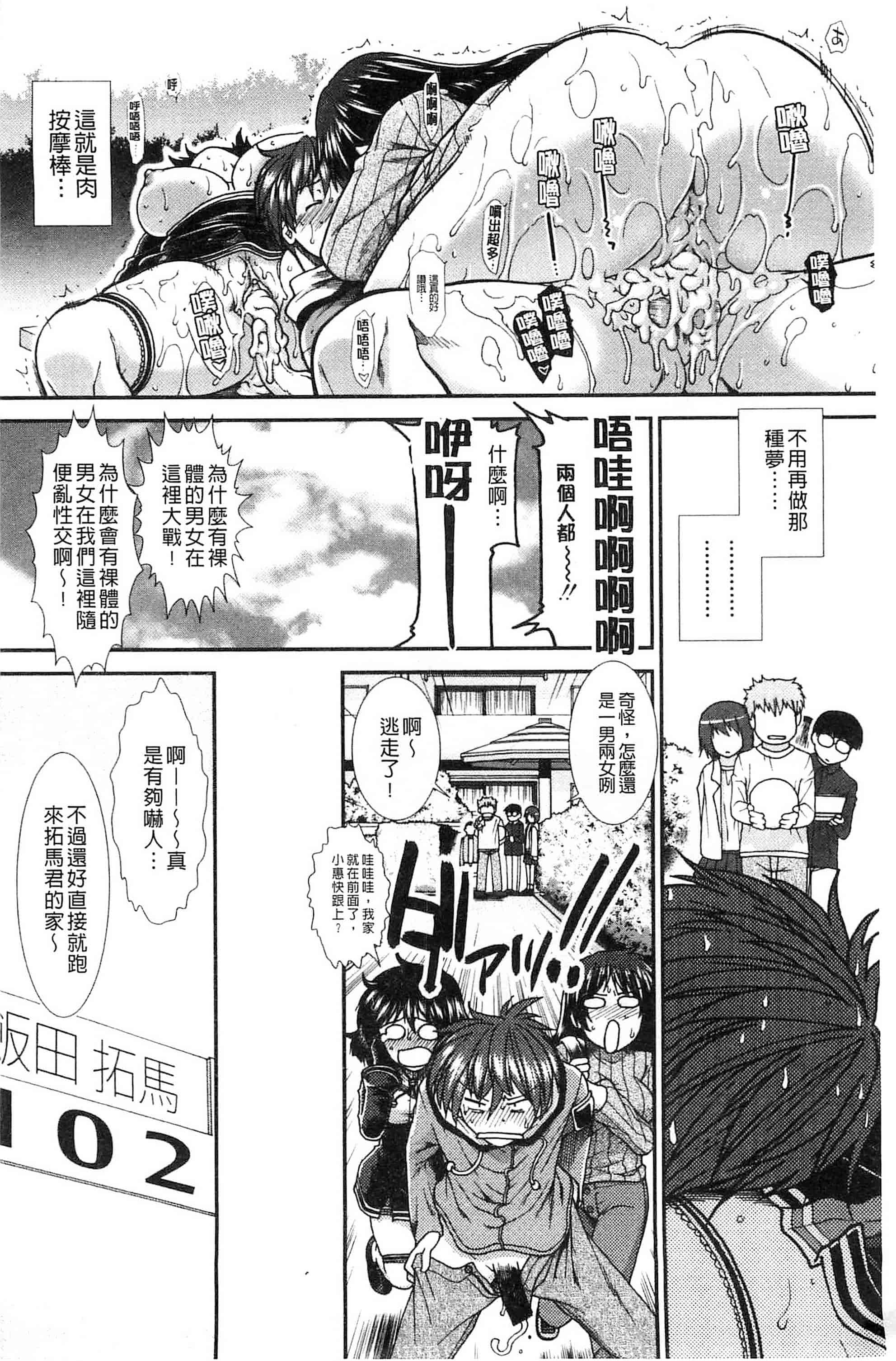 汉化版-[有賀冬] オナホバイバー 自慰套按摩棒  [風的工房] C2939_第7集