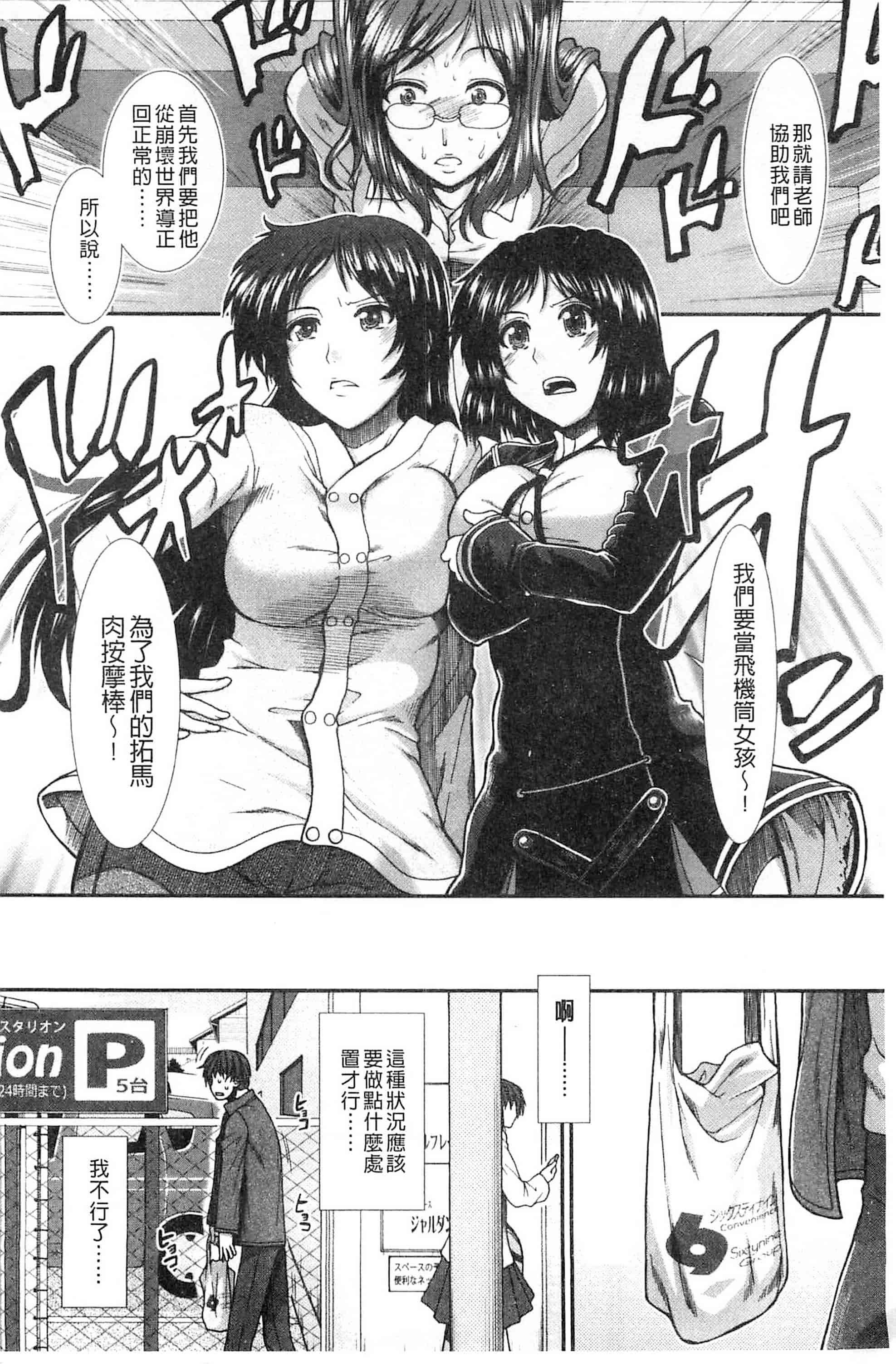 汉化版-[有賀冬] オナホバイバー 自慰套按摩棒  [風的工房] C2939_第8集