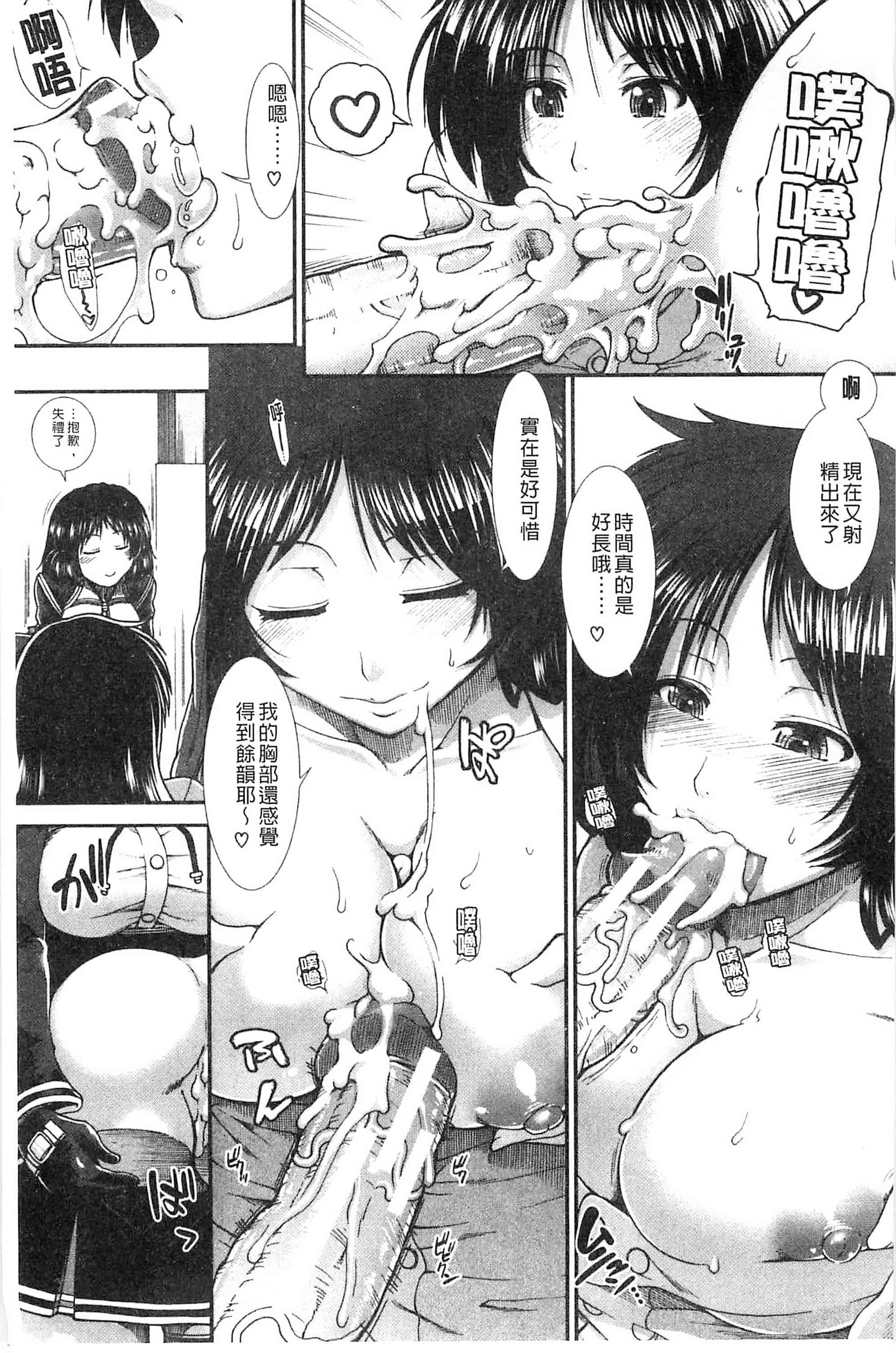 汉化版-[有賀冬] オナホバイバー 自慰套按摩棒  [風的工房] C2939_第8集