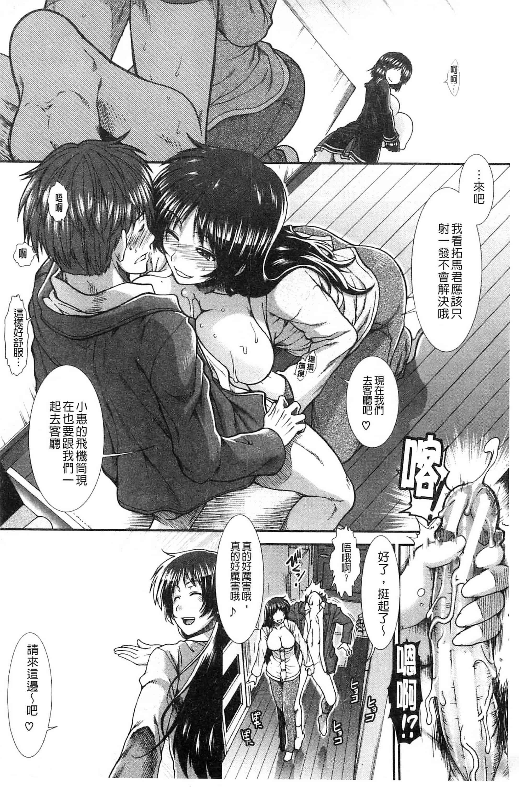 汉化版-[有賀冬] オナホバイバー 自慰套按摩棒  [風的工房] C2939_第8集