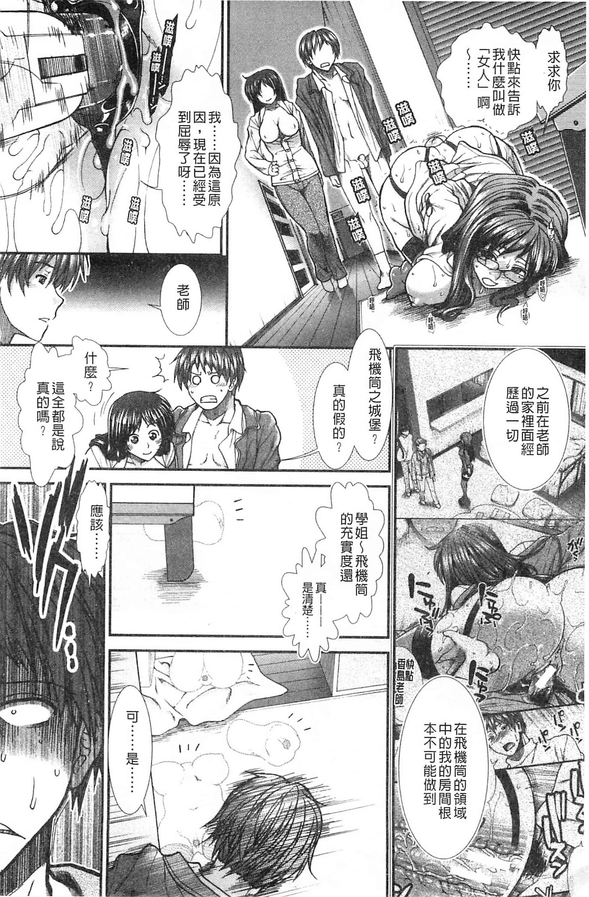 汉化版-[有賀冬] オナホバイバー 自慰套按摩棒  [風的工房] C2939_第8集