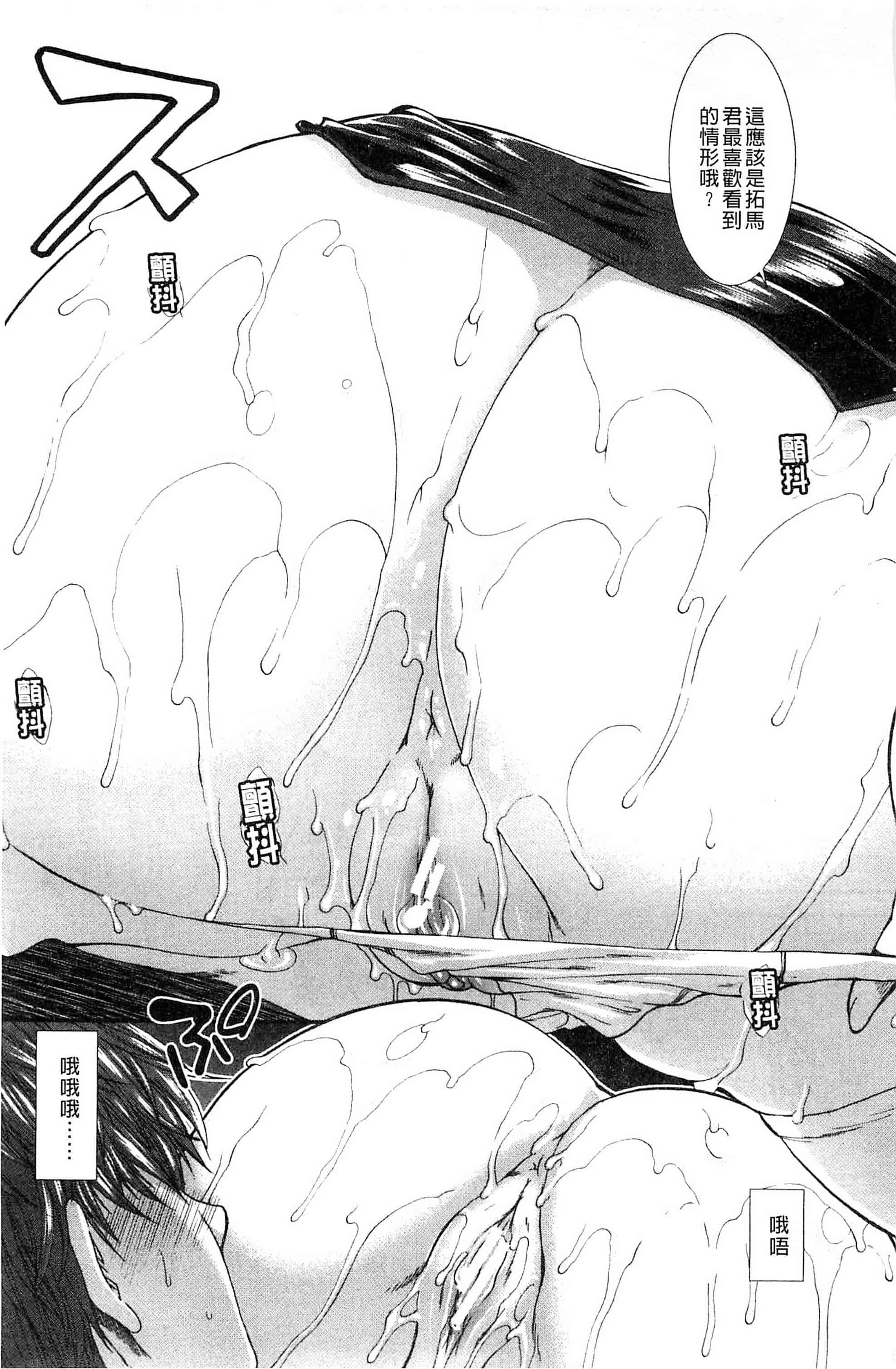 汉化版-[有賀冬] オナホバイバー 自慰套按摩棒  [風的工房] C2939_第1集