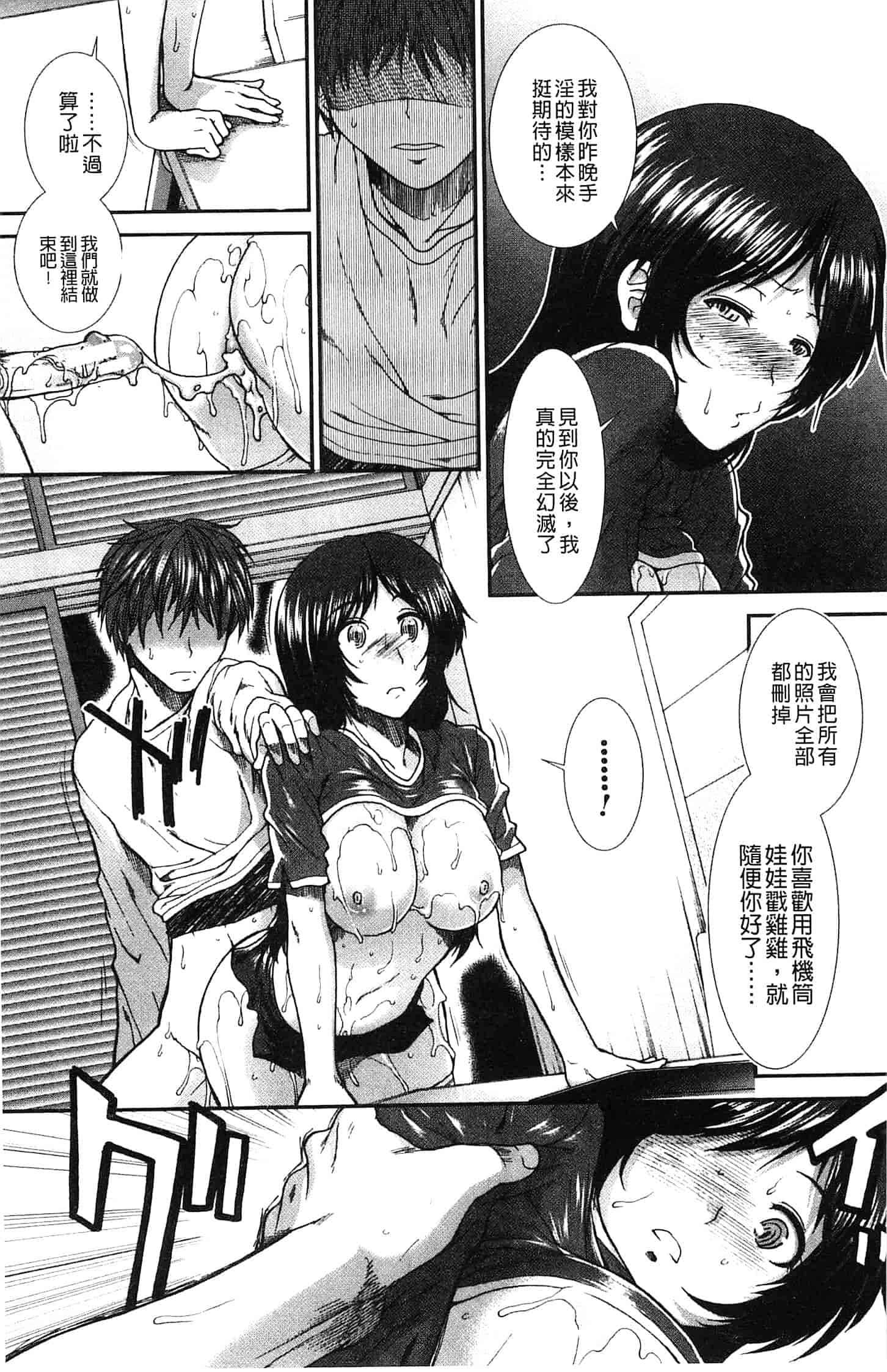 汉化版-[有賀冬] オナホバイバー 自慰套按摩棒  [風的工房] C2939_第2集
