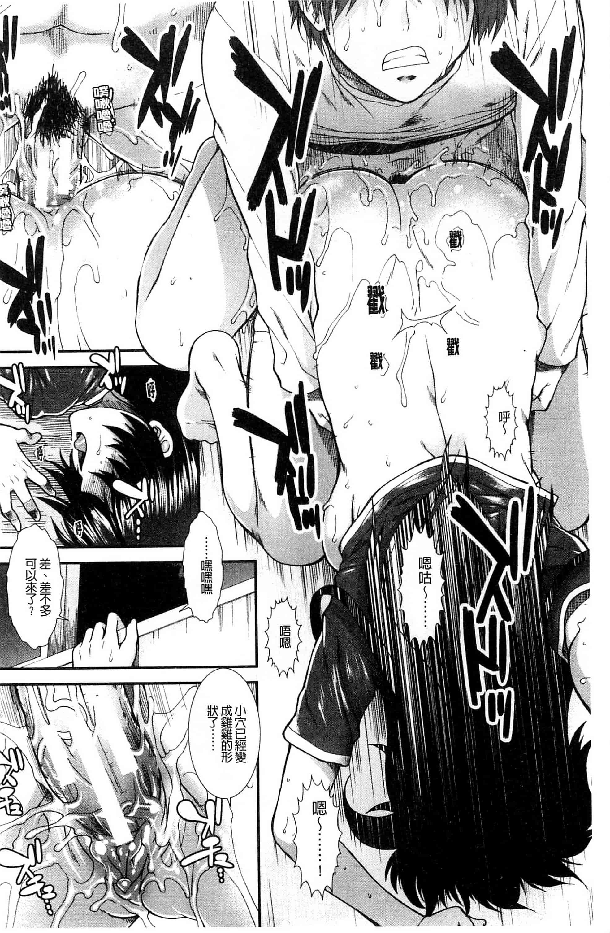 汉化版-[有賀冬] オナホバイバー 自慰套按摩棒  [風的工房] C2939_第2集