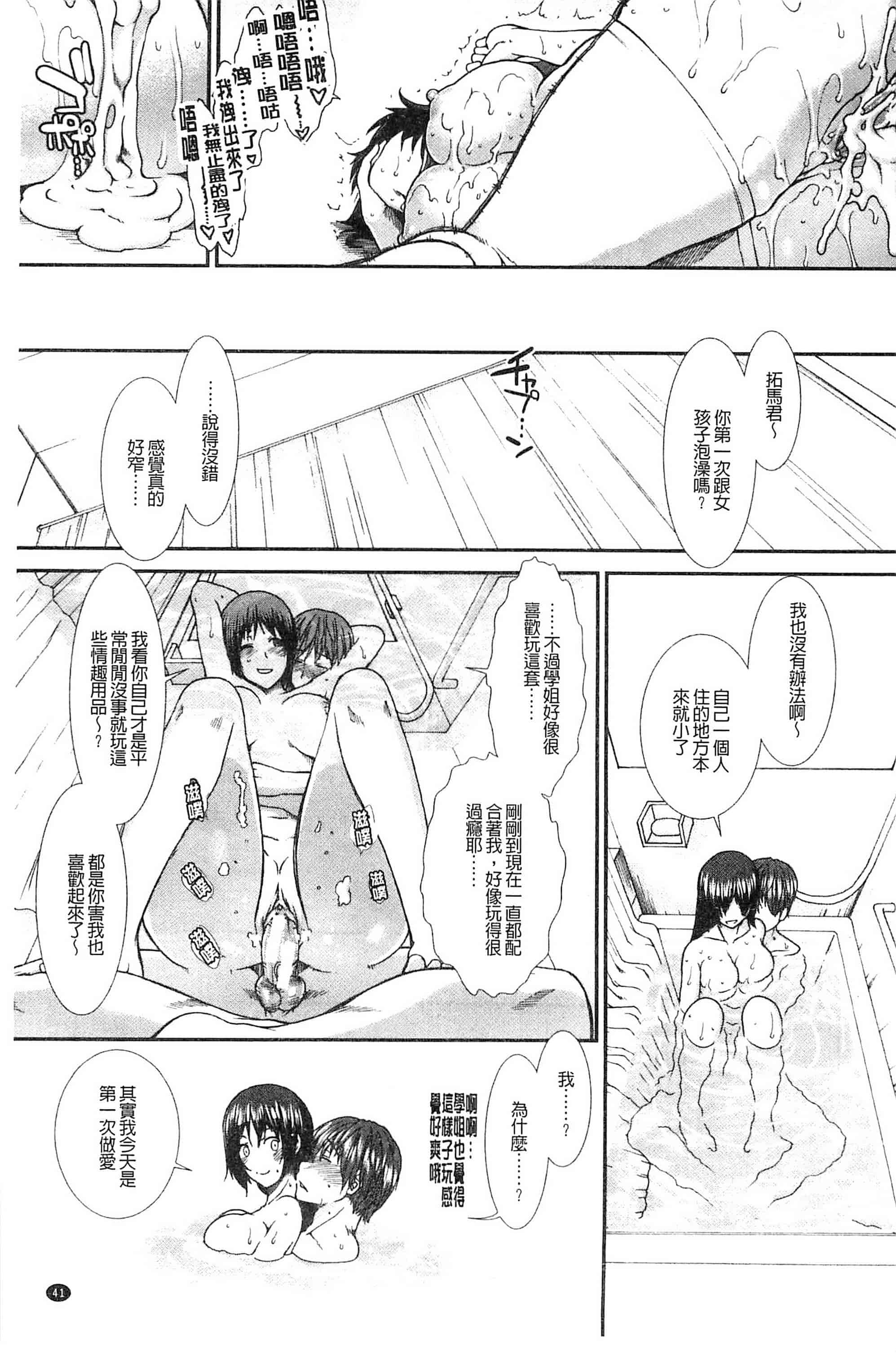 汉化版-[有賀冬] オナホバイバー 自慰套按摩棒  [風的工房] C2939_第2集