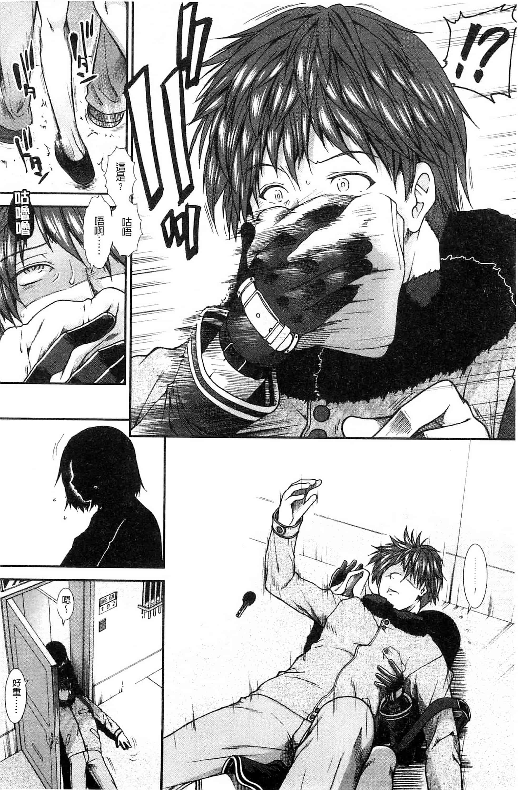 汉化版-[有賀冬] オナホバイバー 自慰套按摩棒  [風的工房] C2939_第2集